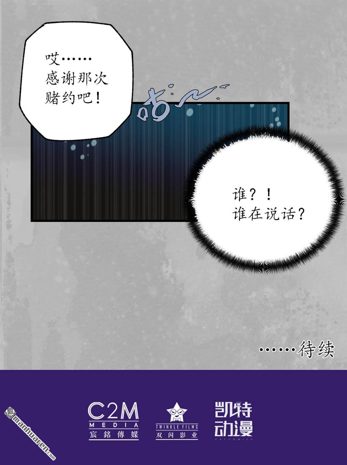 藏锋行第169话 诡异渔夫