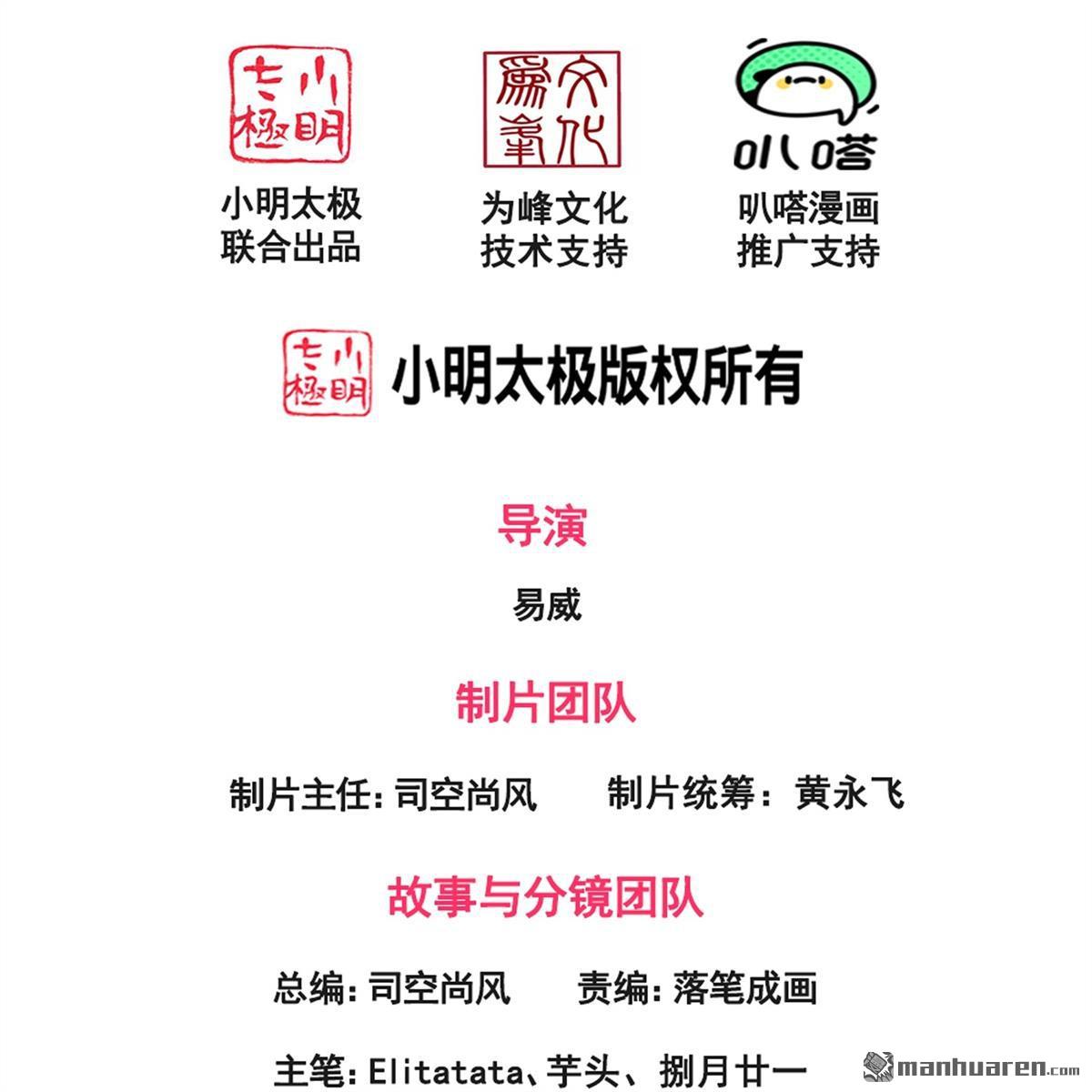 藏锋行第170话 无头男尸