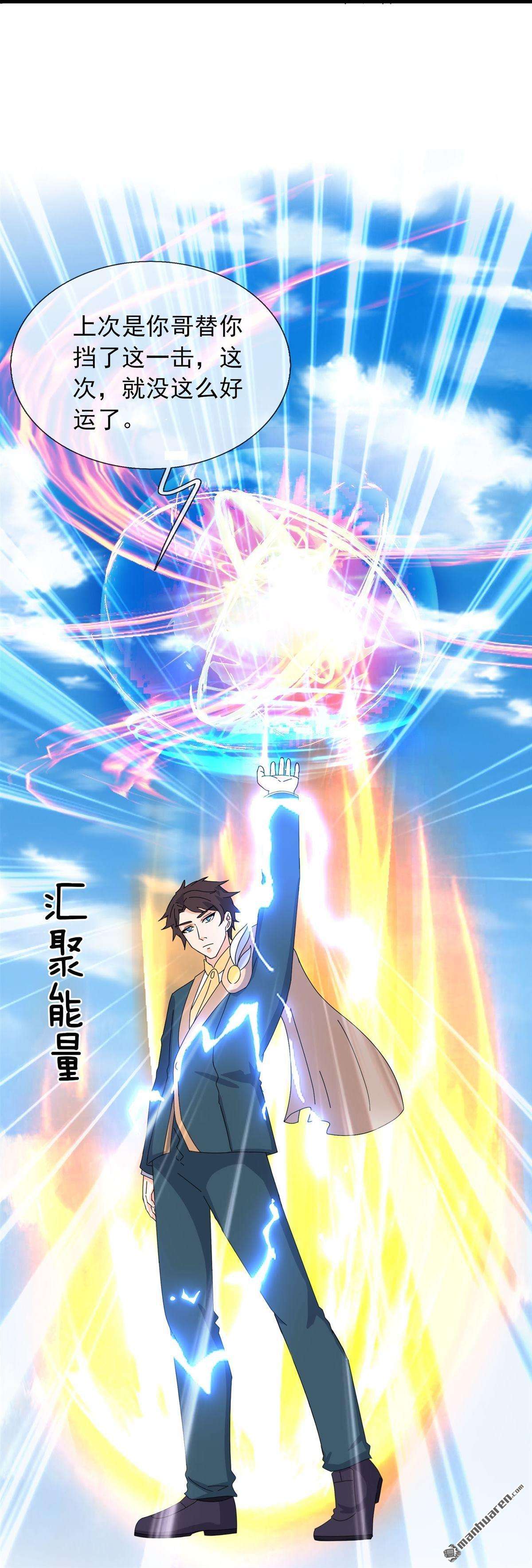 藏锋行第170话 无头男尸