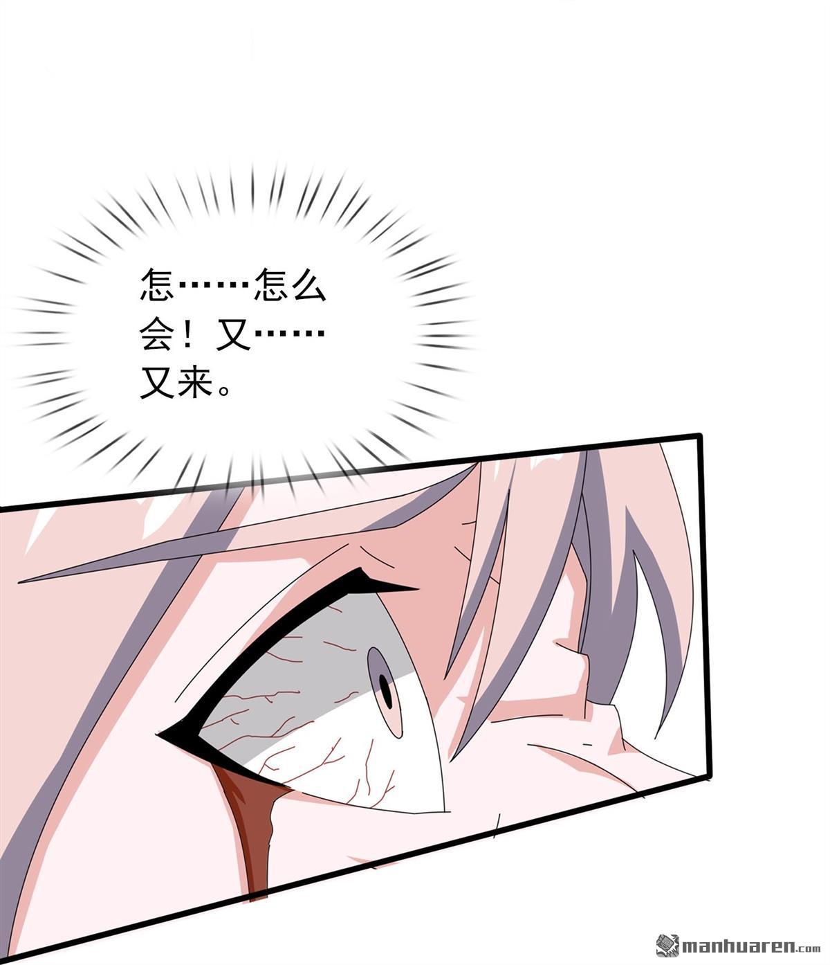 藏锋行第170话 无头男尸