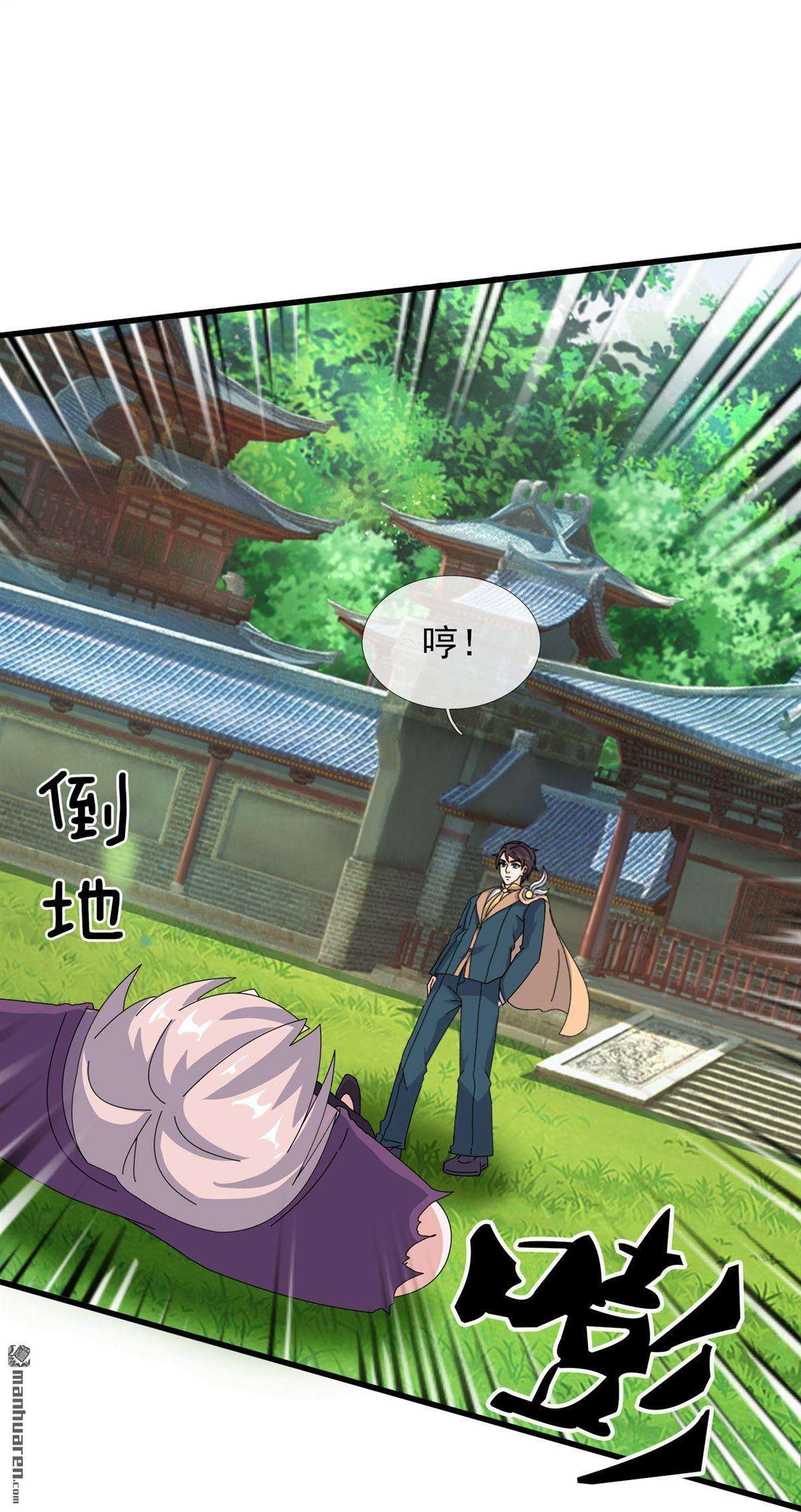 藏锋行第170话 无头男尸