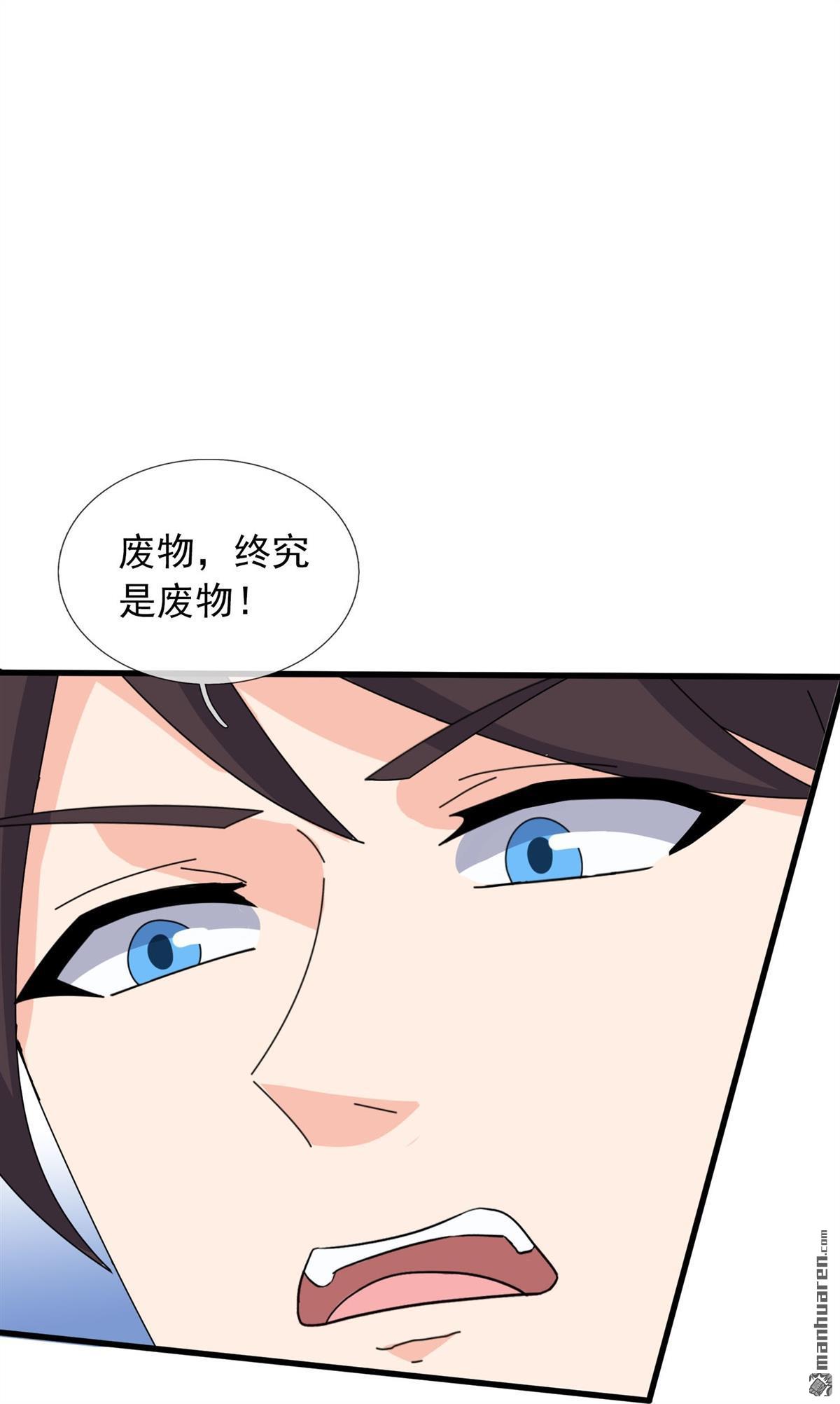 藏锋行第170话 无头男尸