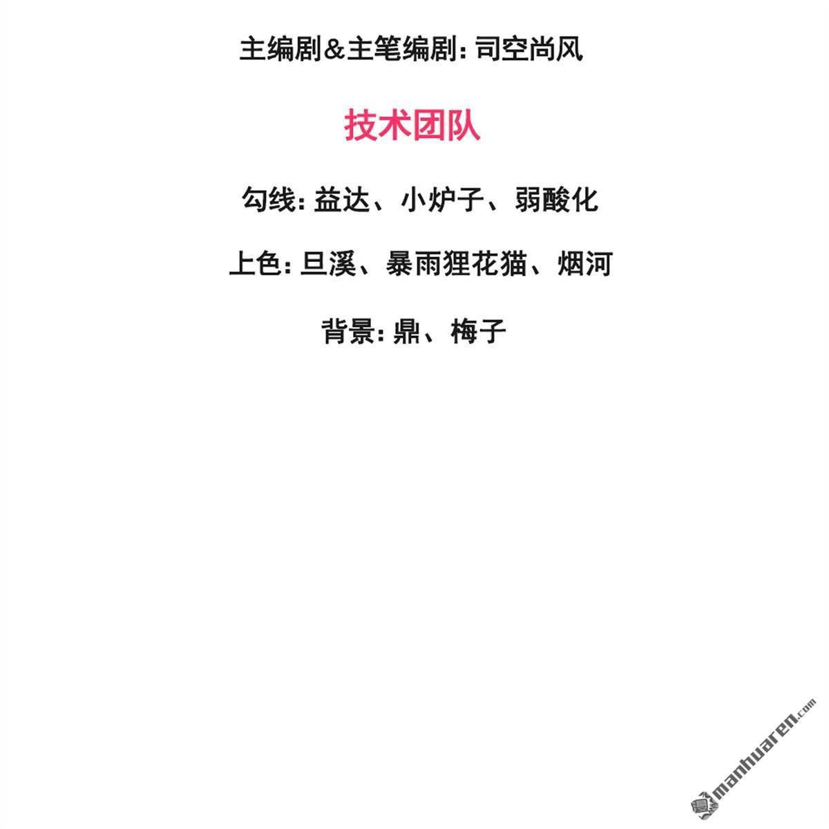 藏锋行第170话 无头男尸