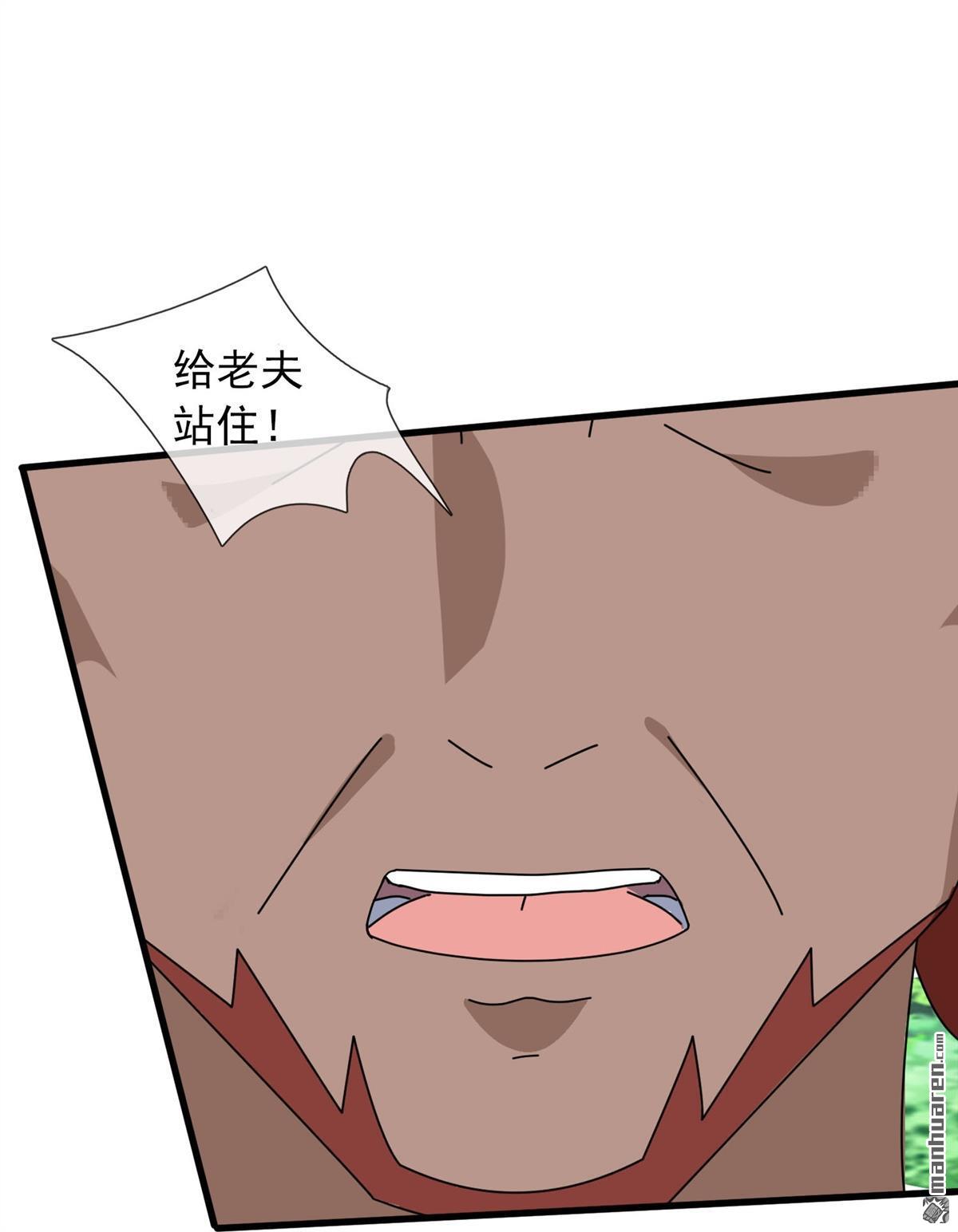 藏锋行第170话 无头男尸