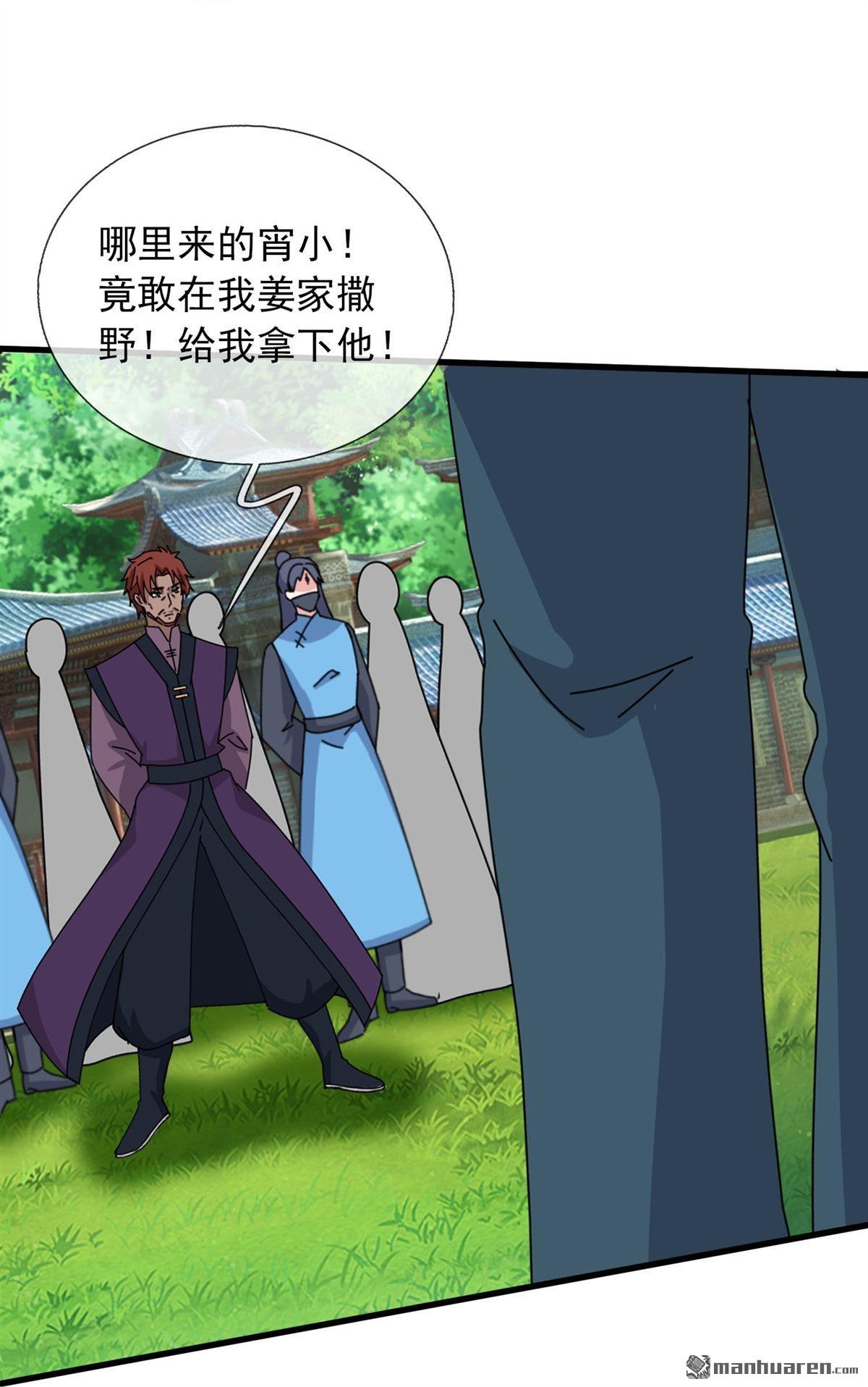 藏锋行第170话 无头男尸