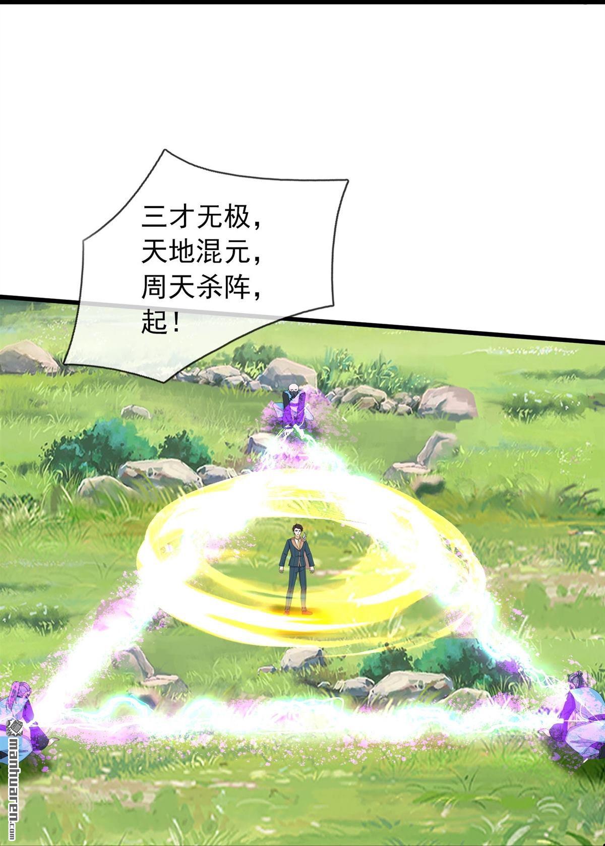 藏锋行第170话 无头男尸