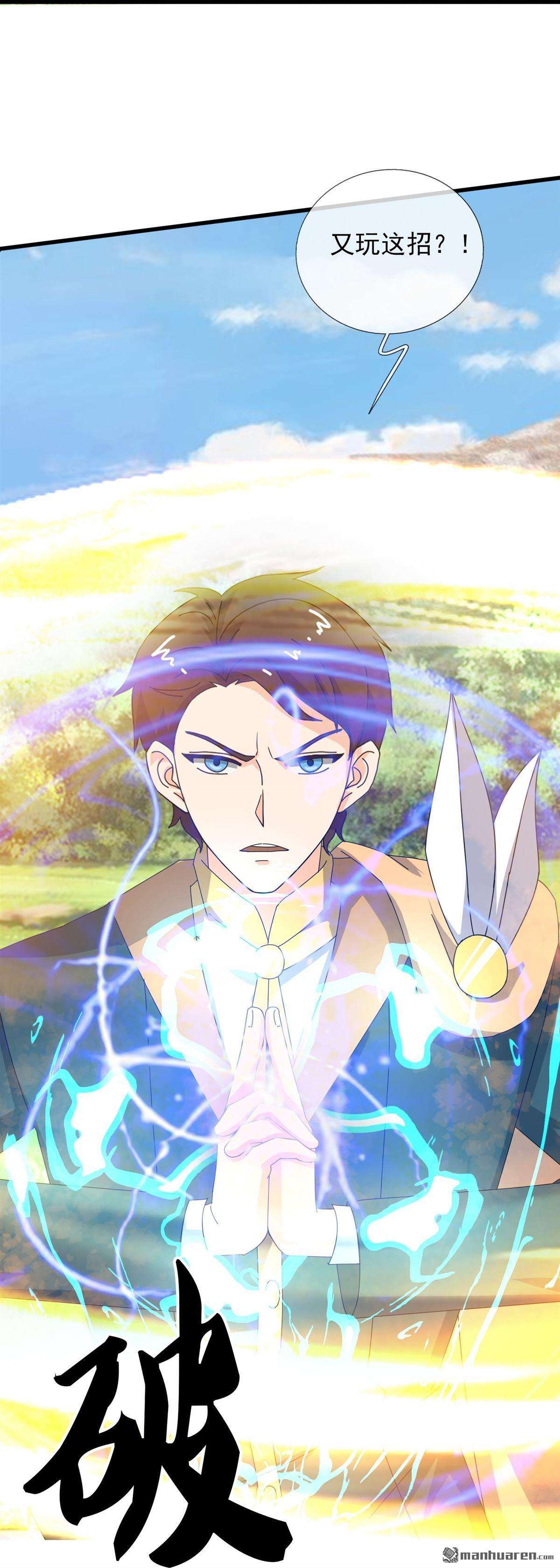 藏锋行第170话 无头男尸