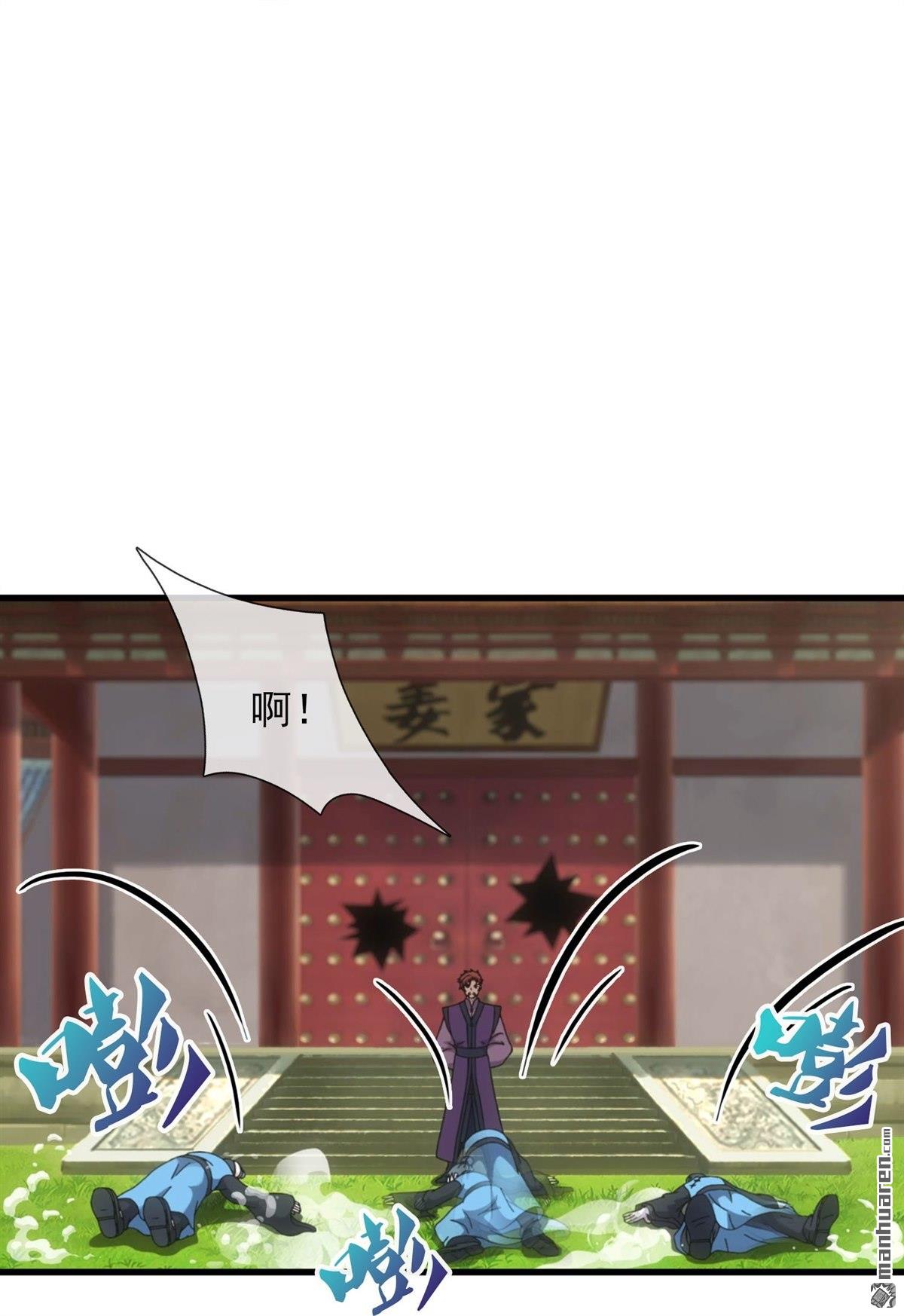 藏锋行第170话 无头男尸