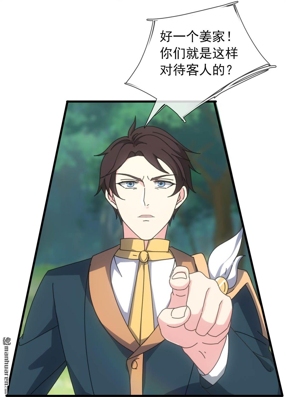 藏锋行第170话 无头男尸