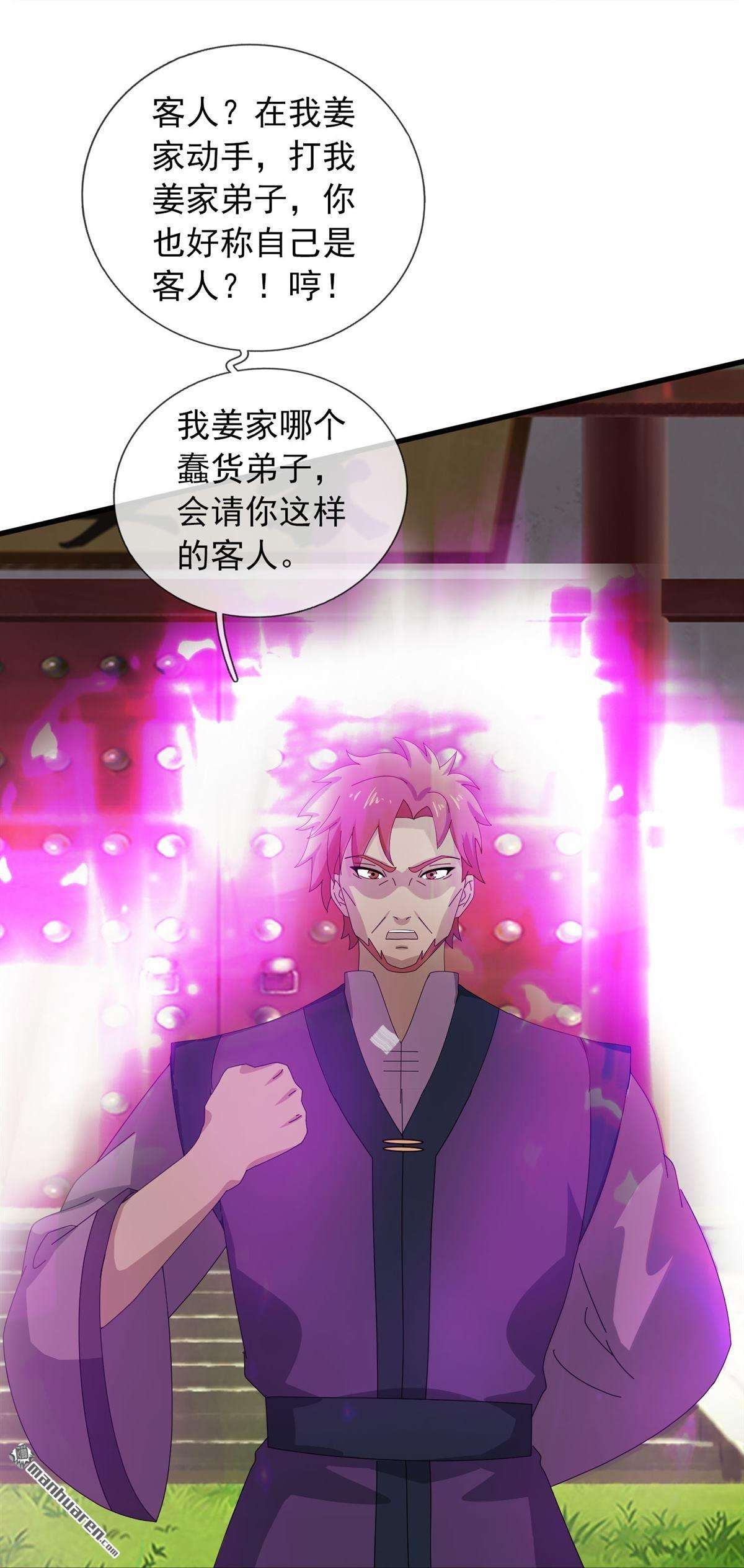 藏锋行第170话 无头男尸