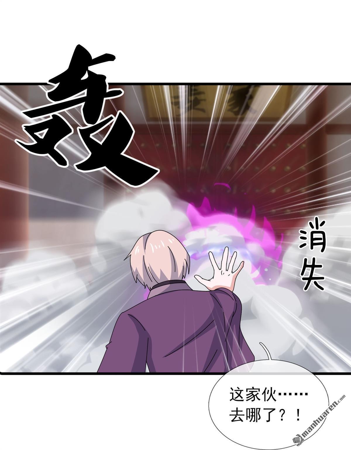 藏锋行第170话 无头男尸