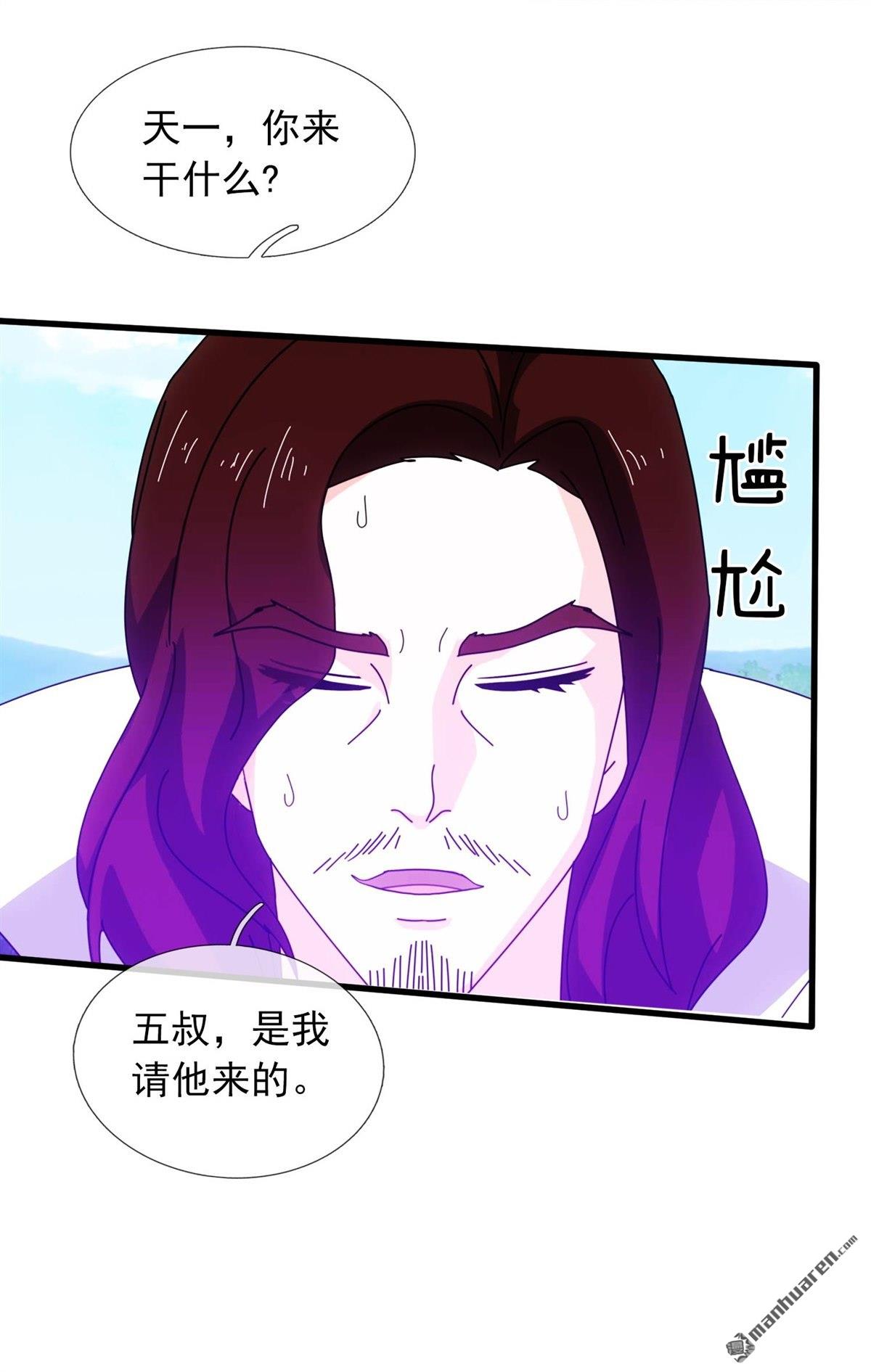 藏锋行第170话 无头男尸