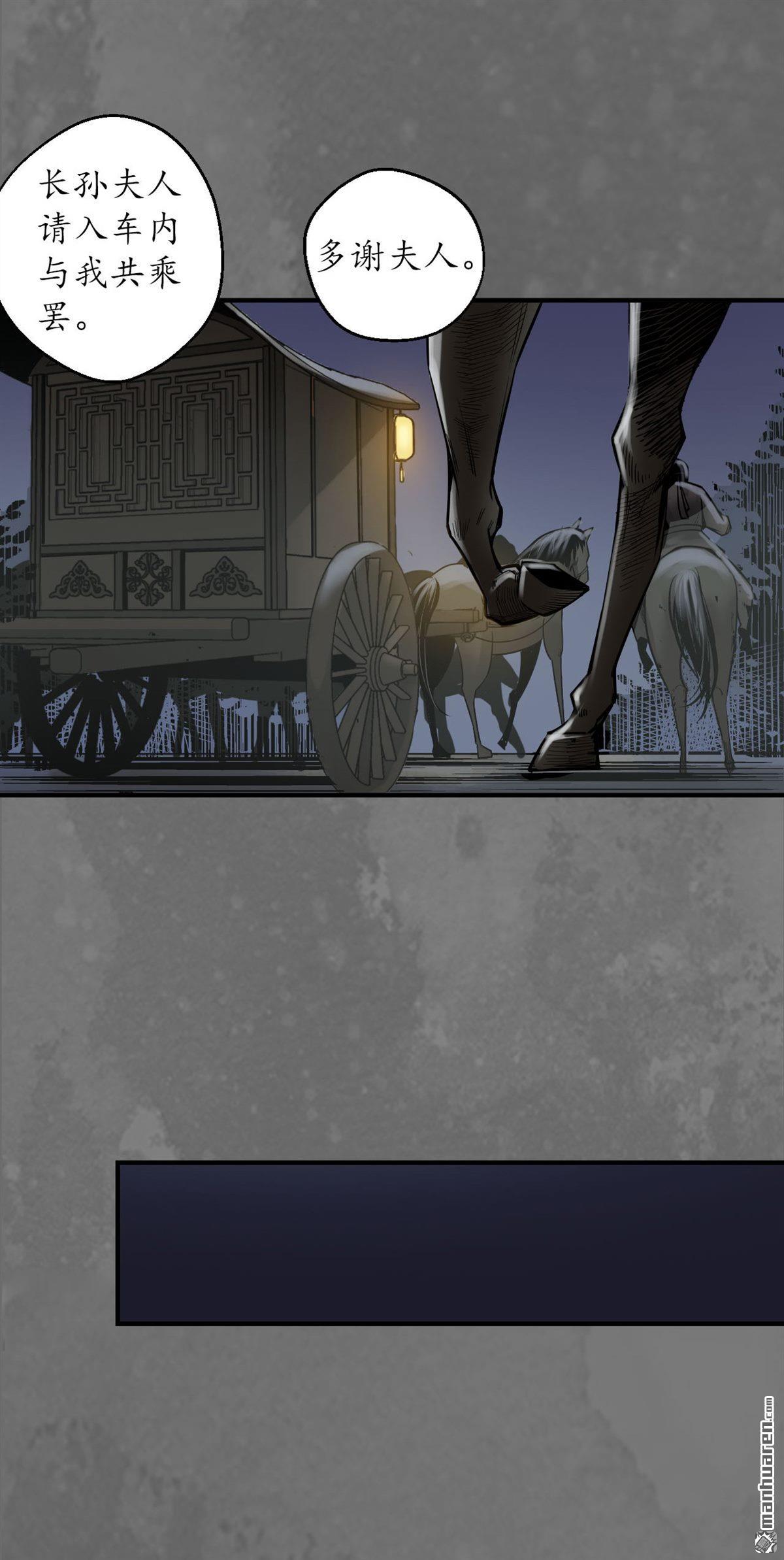 藏锋行第171话 随车护送