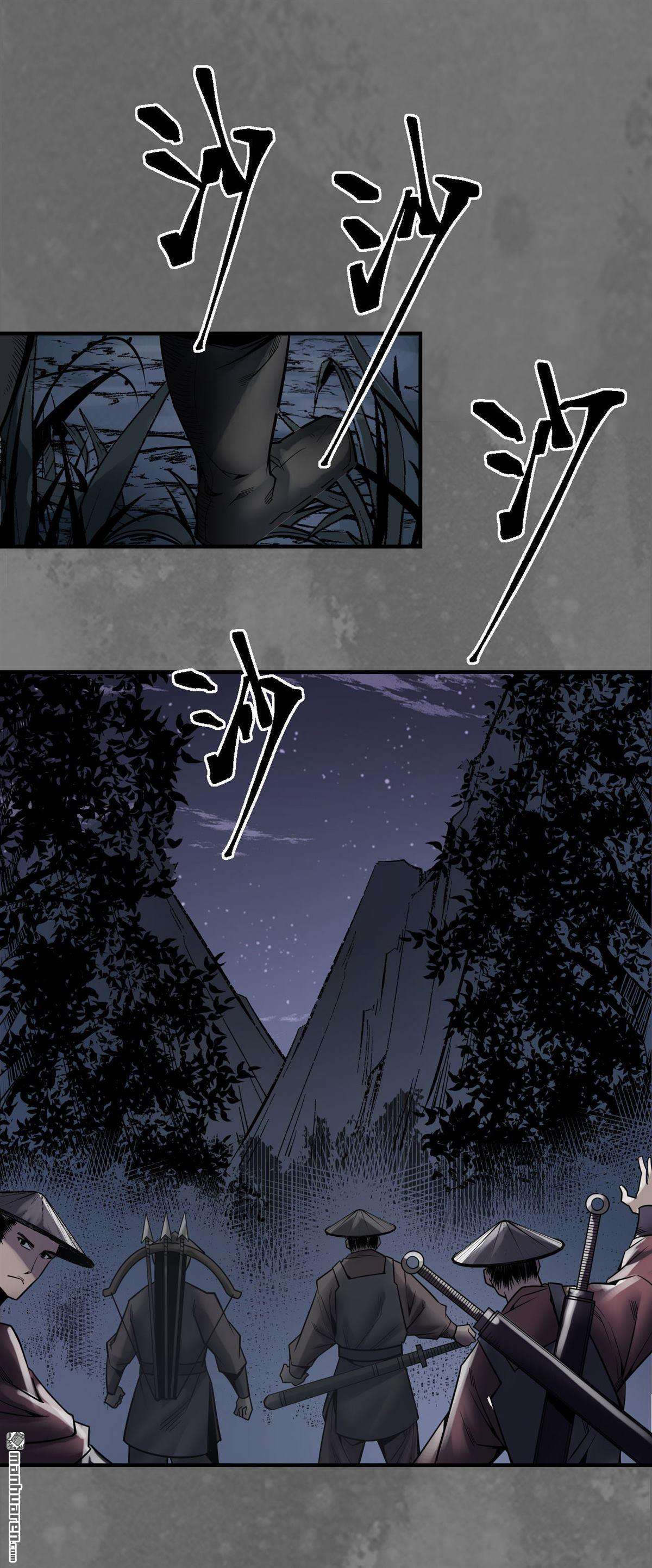 藏锋行第171话 随车护送