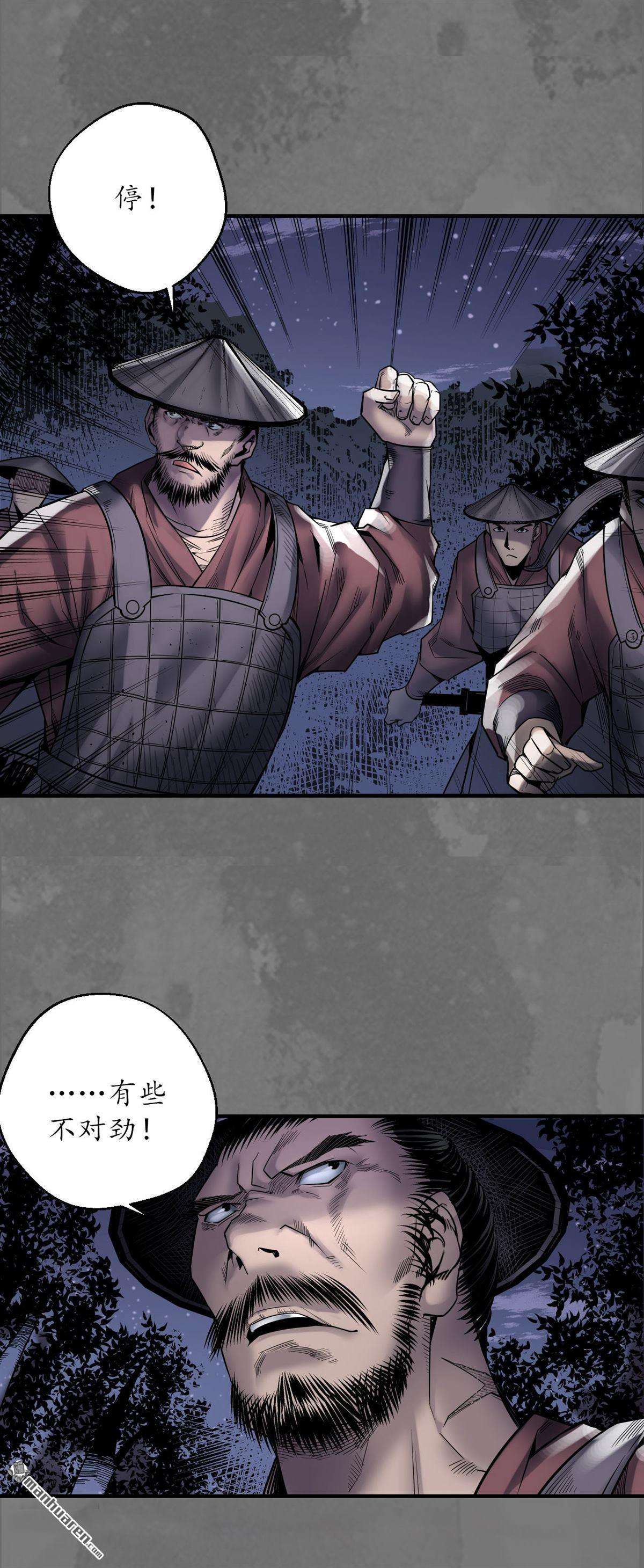 藏锋行第171话 随车护送