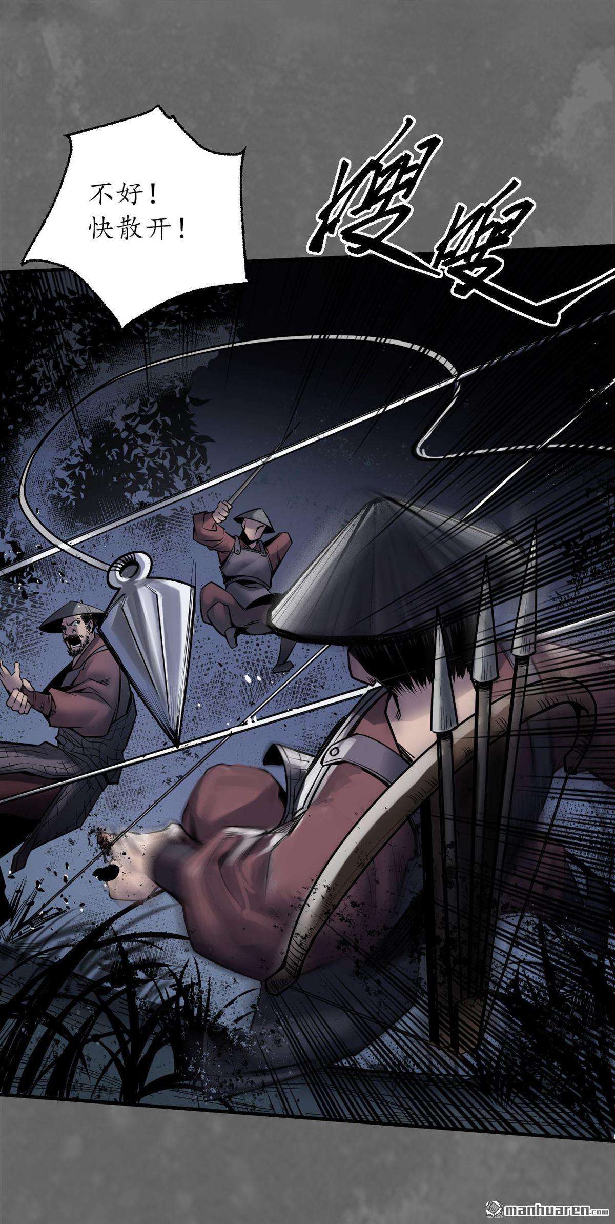 藏锋行第171话 随车护送