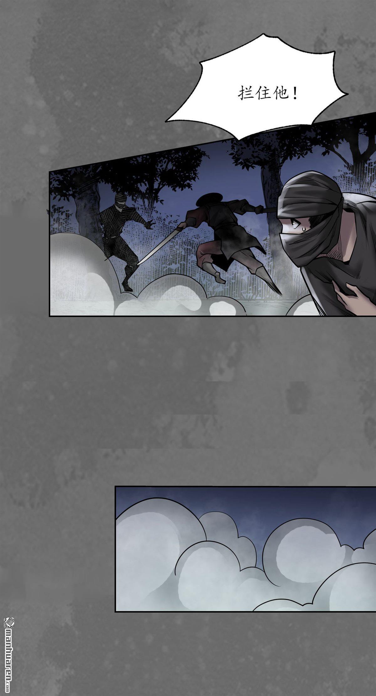 藏锋行第171话 随车护送