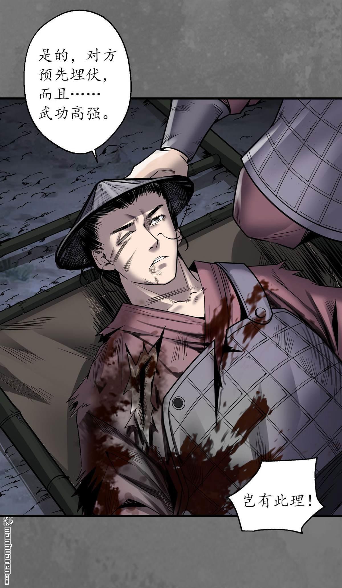 藏锋行第171话 随车护送