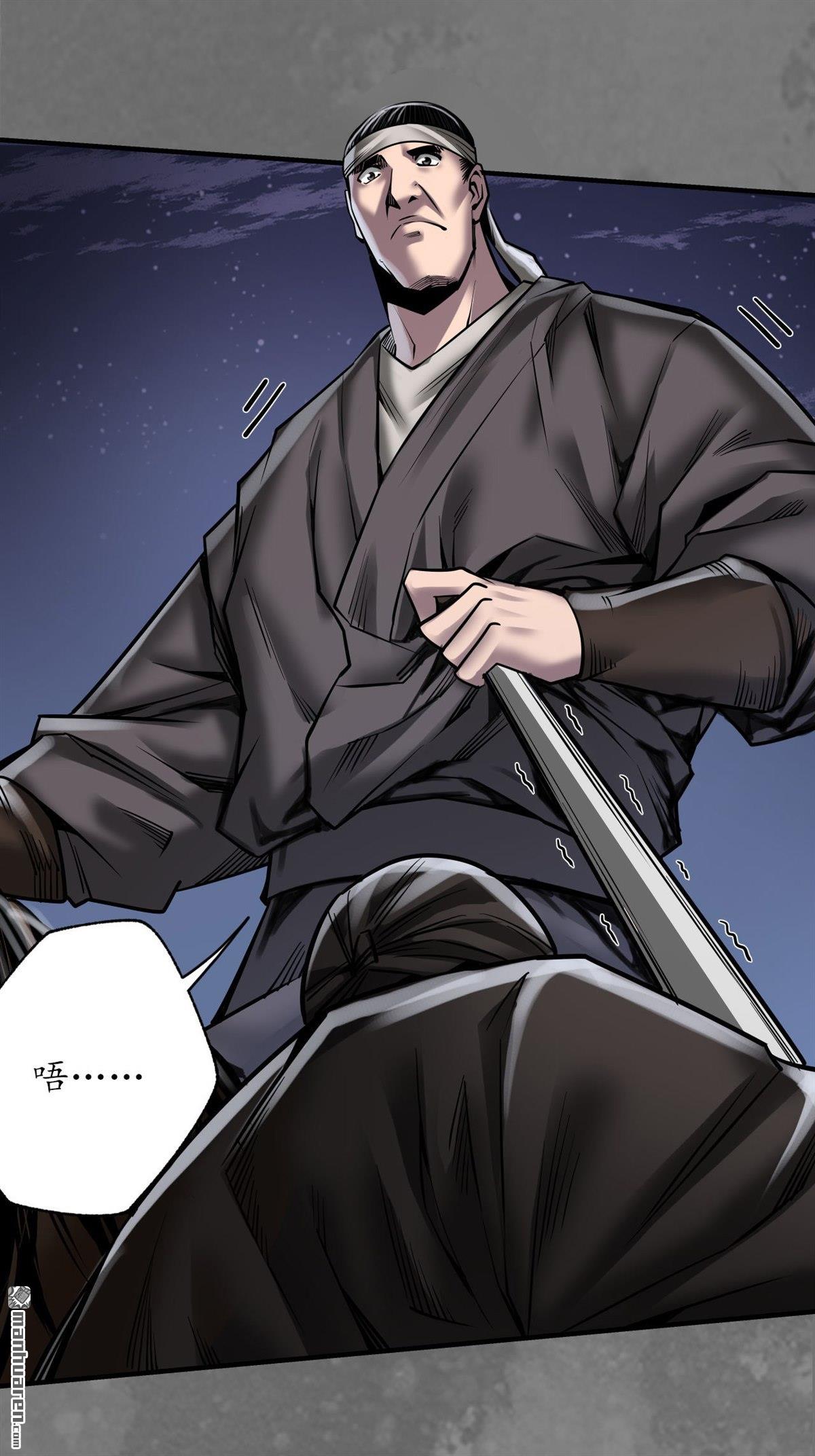藏锋行第172话 岳贼之徒