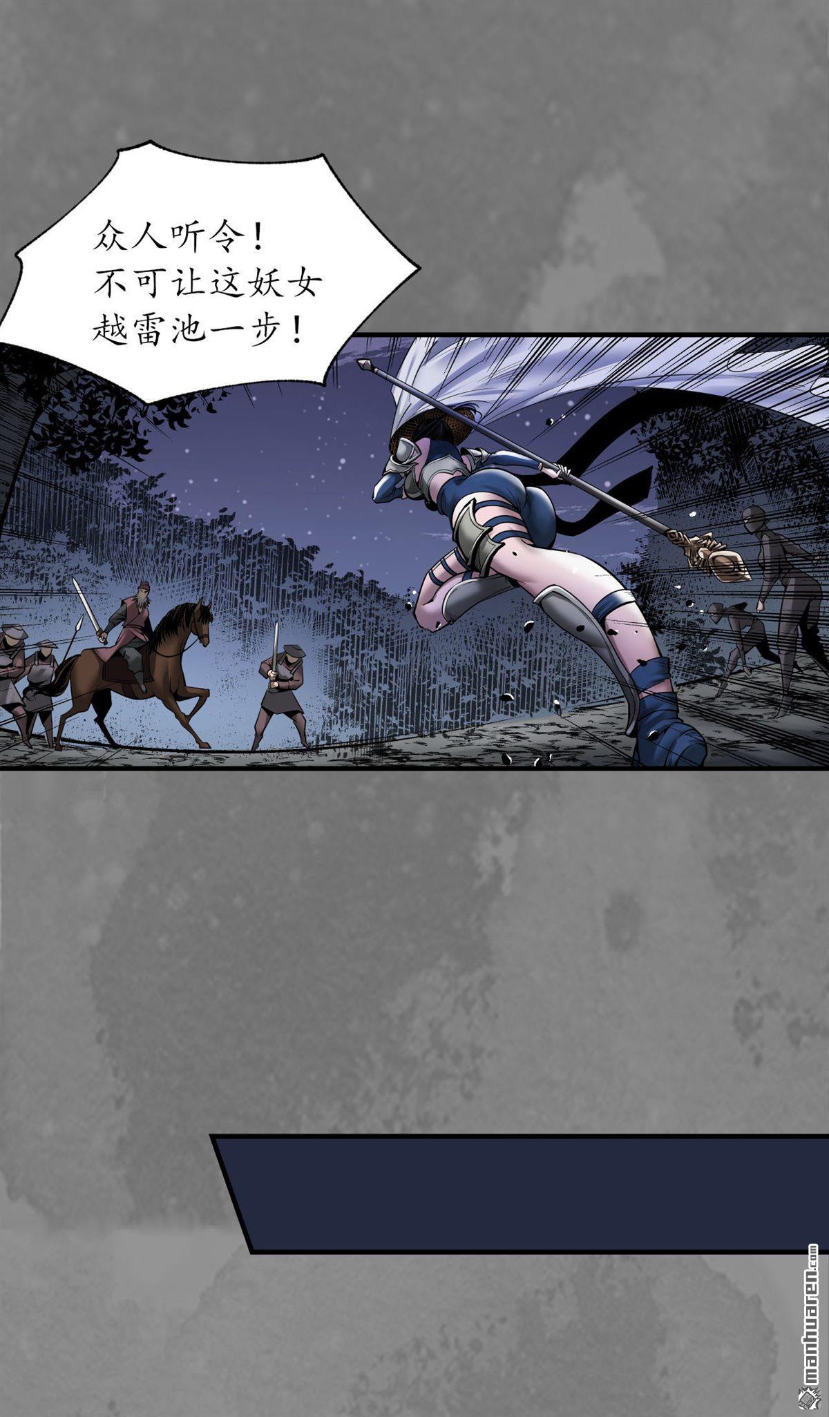 藏锋行第173话 身份暴露