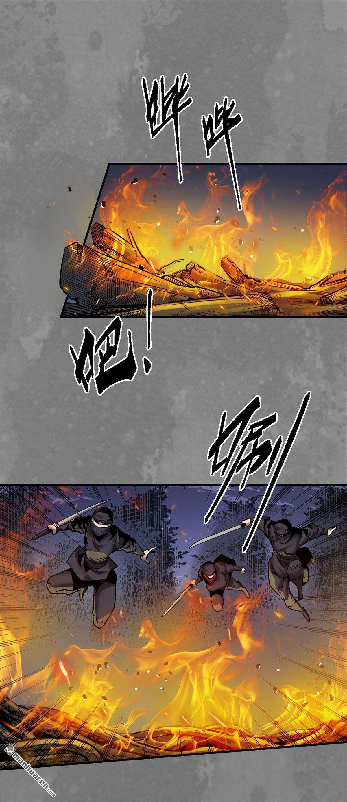 藏锋行第173话 身份暴露