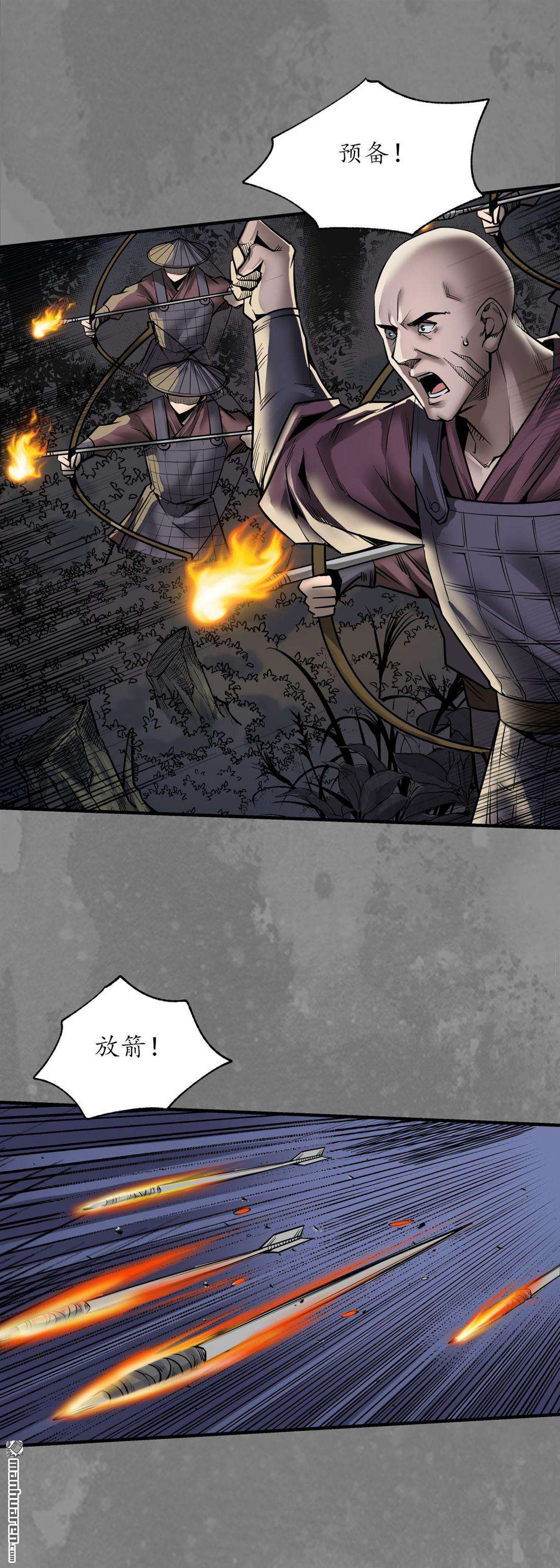 藏锋行第173话 身份暴露