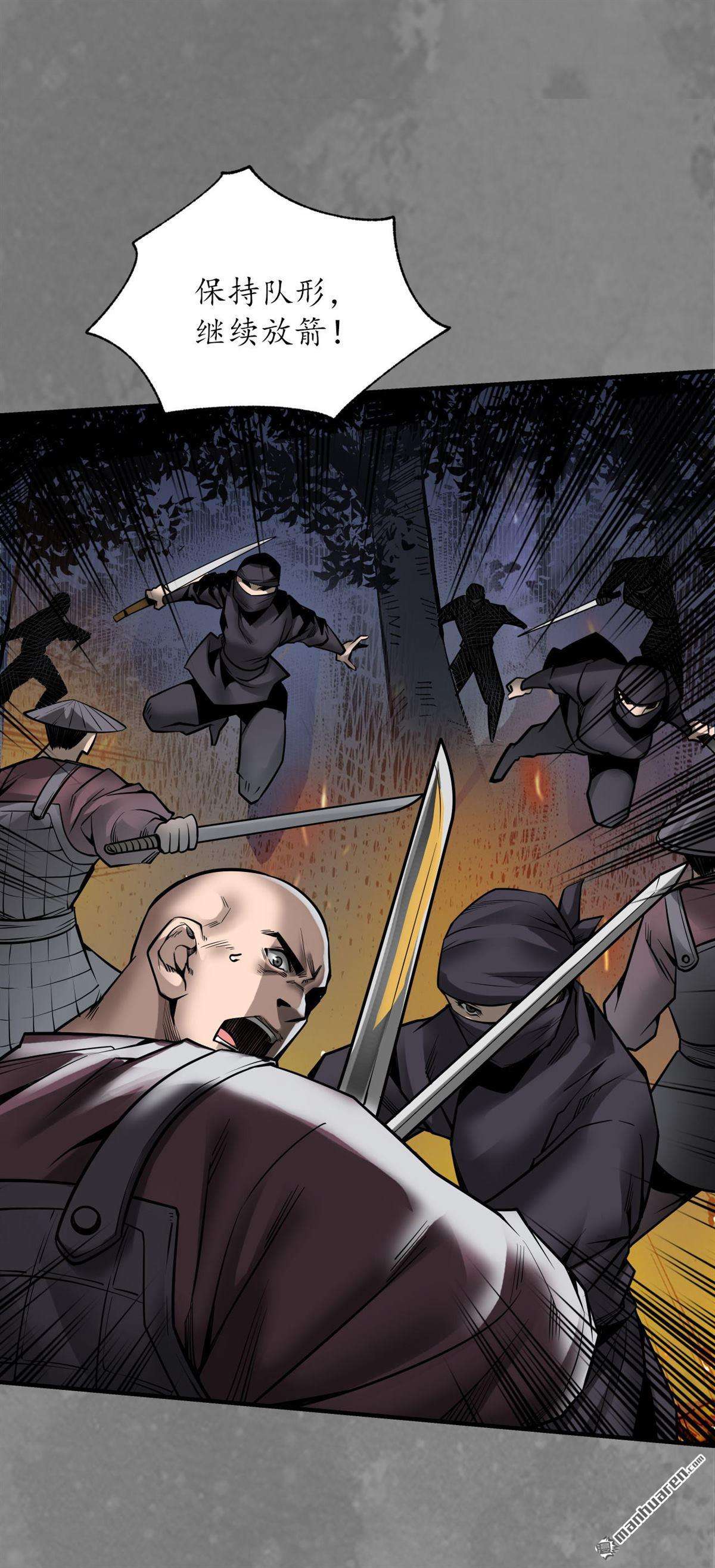 藏锋行第173话 身份暴露