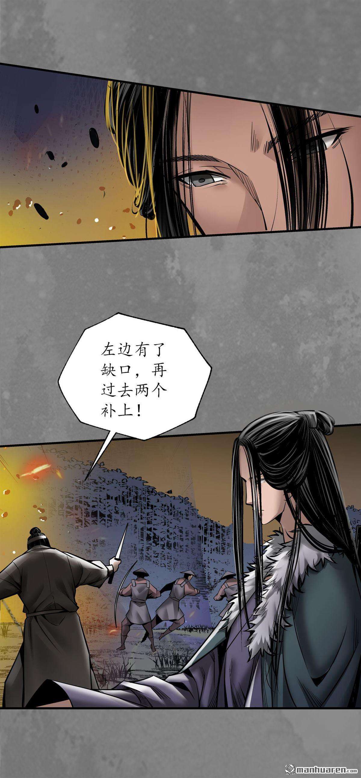 藏锋行第173话 身份暴露