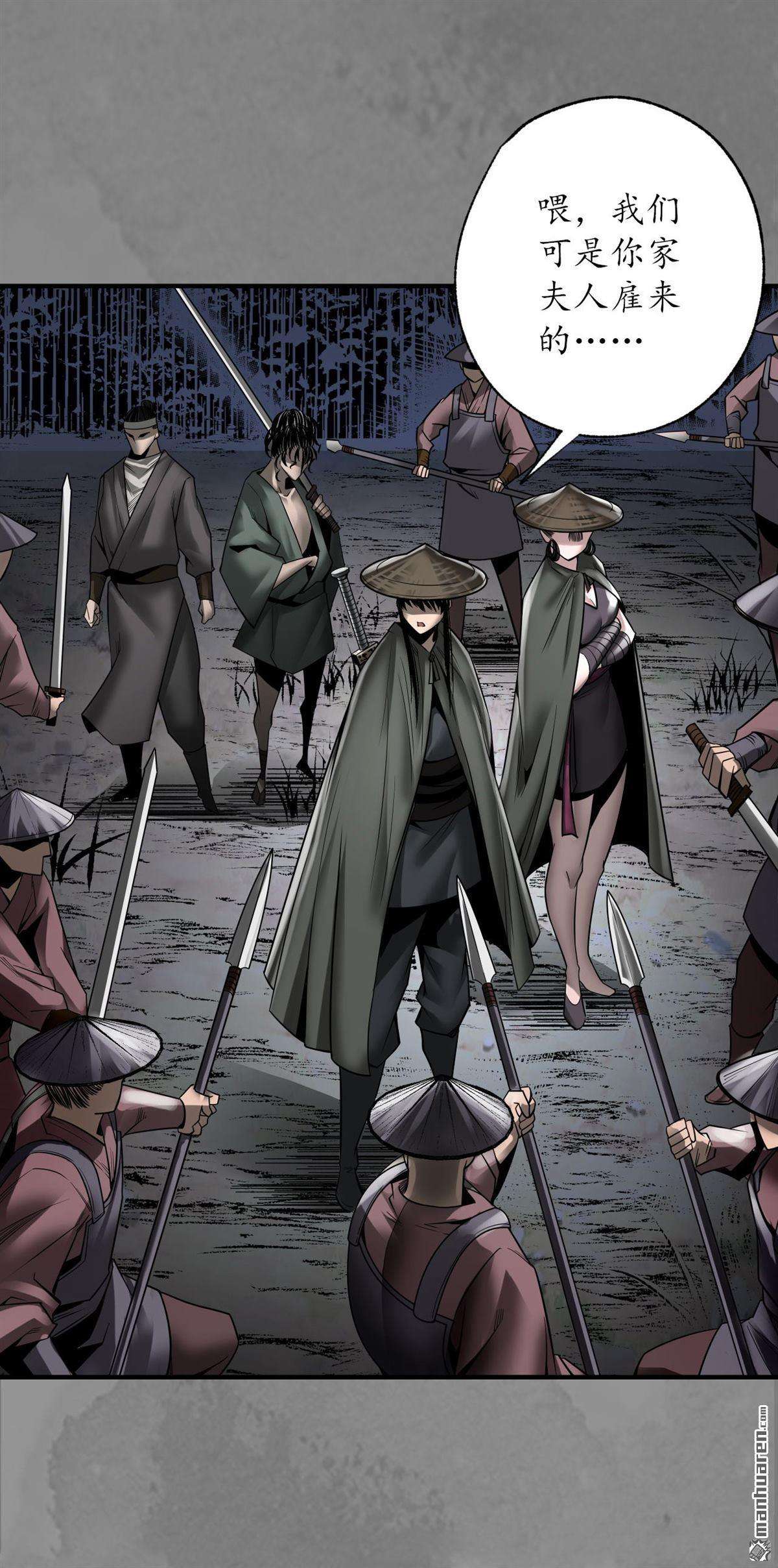 藏锋行第173话 身份暴露