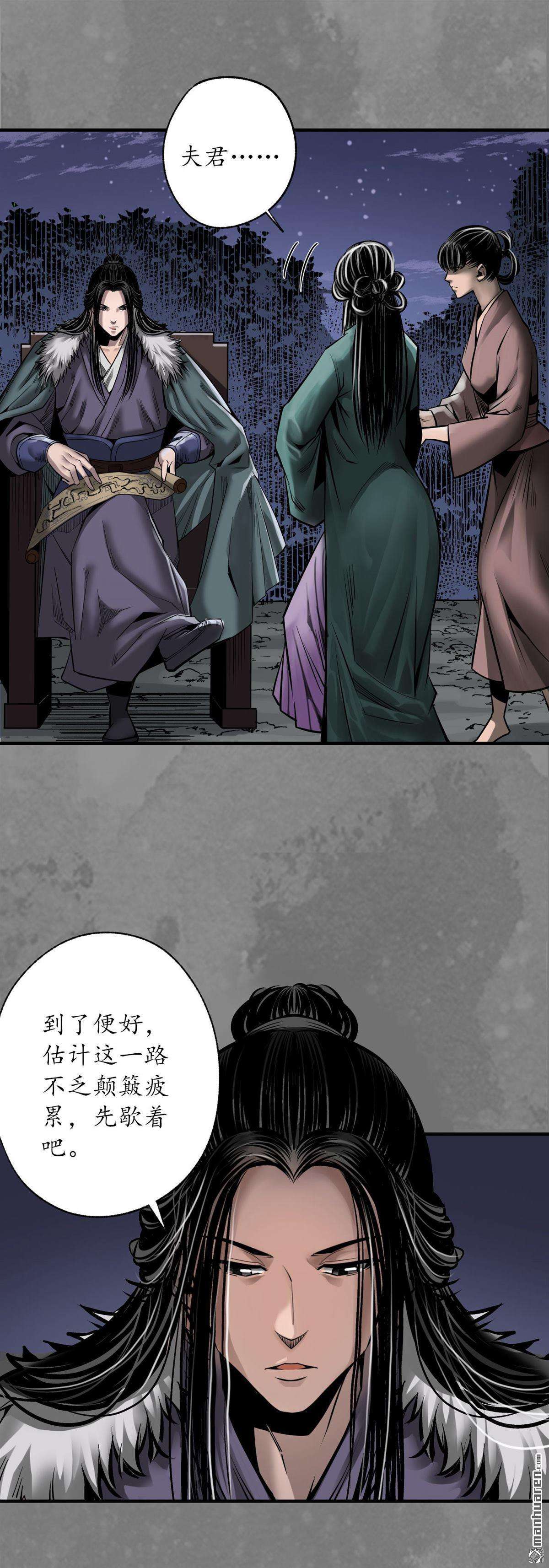 藏锋行第173话 身份暴露