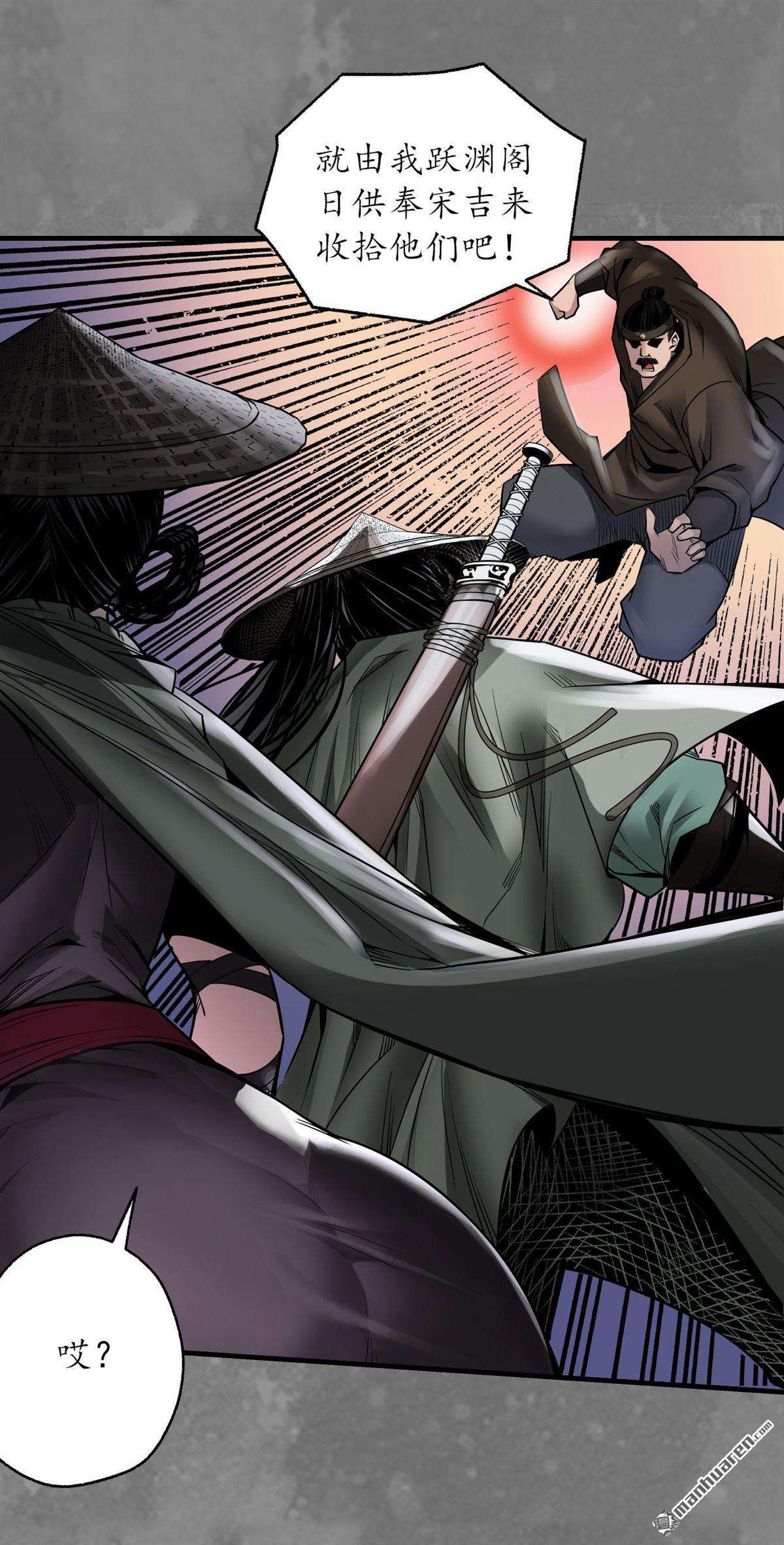 藏锋行第173话 身份暴露