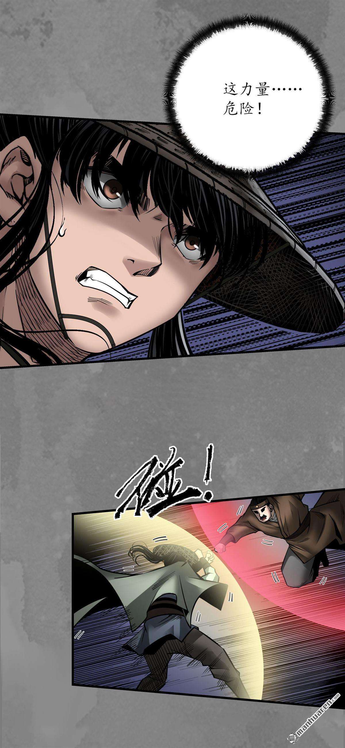 藏锋行第173话 身份暴露