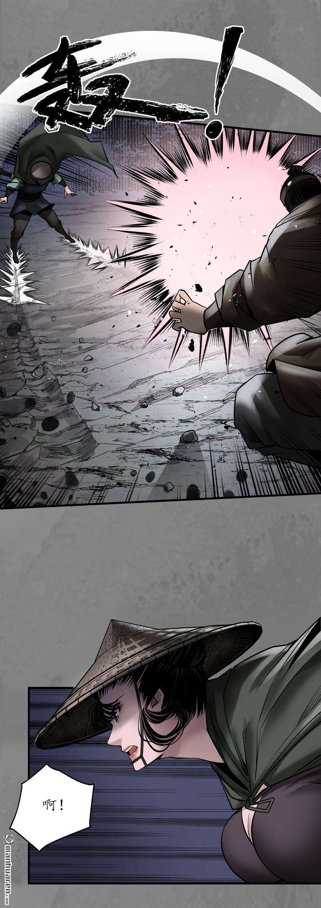 藏锋行第173话 身份暴露