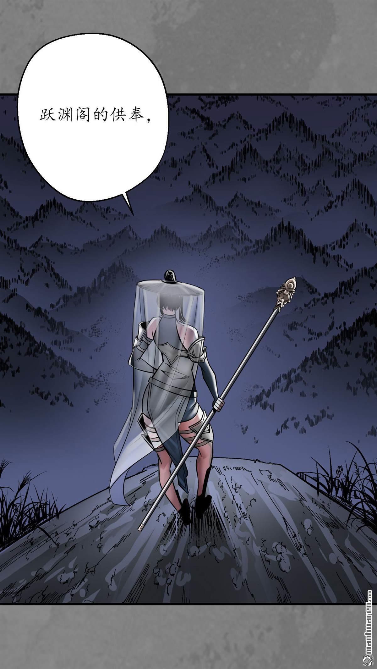 藏锋行第173话 身份暴露