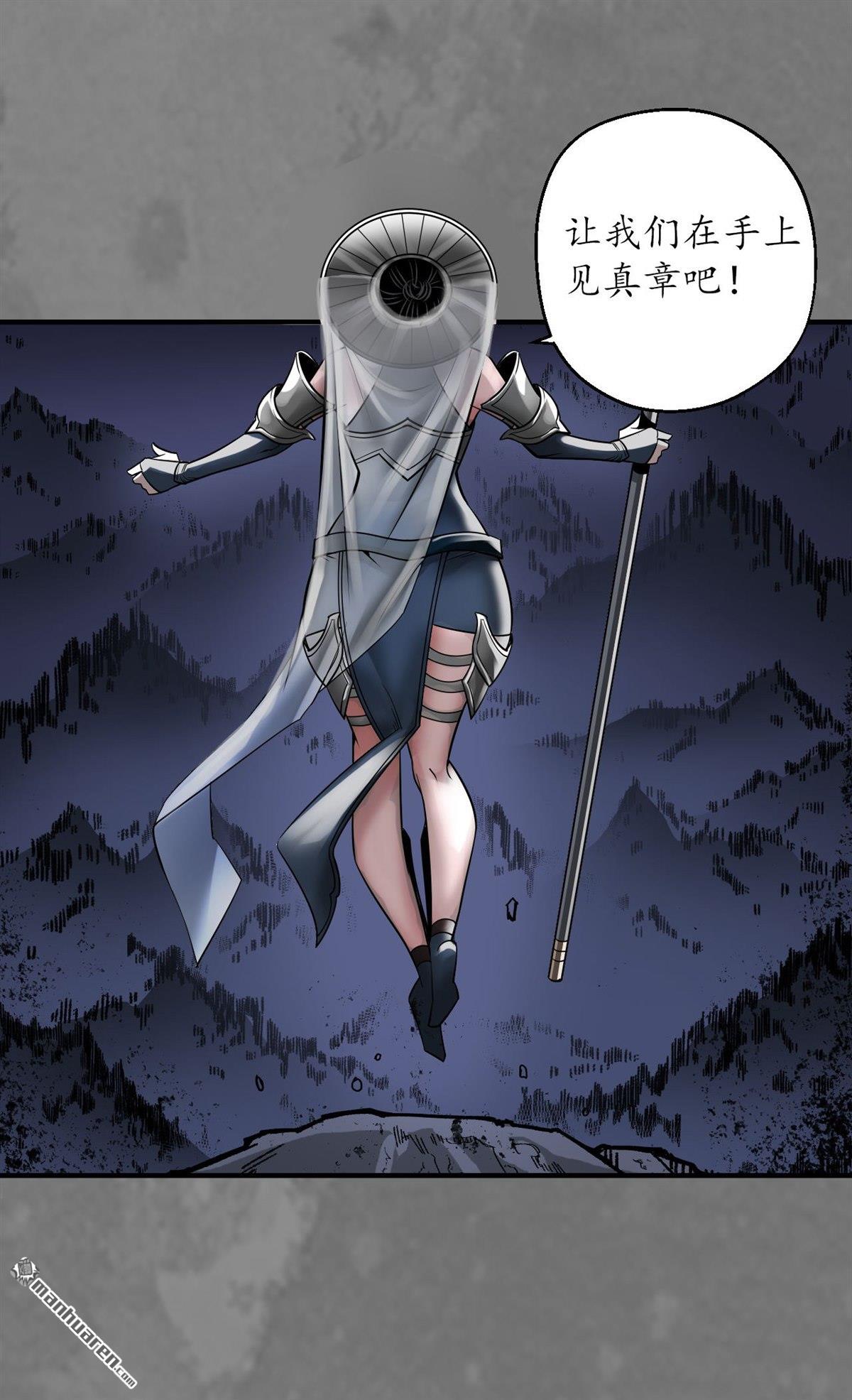 藏锋行第173话 身份暴露