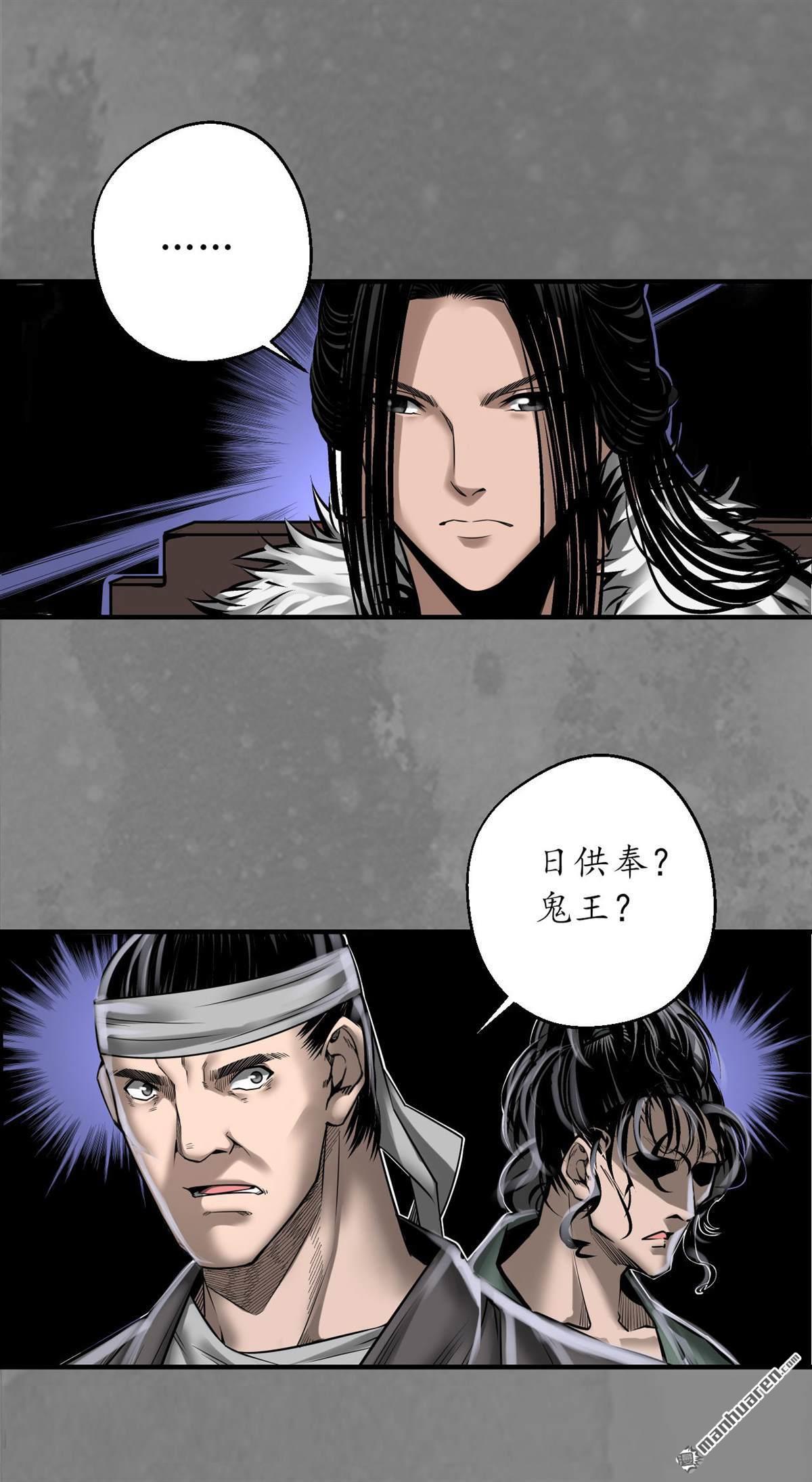 藏锋行第174话 先擒裴烈