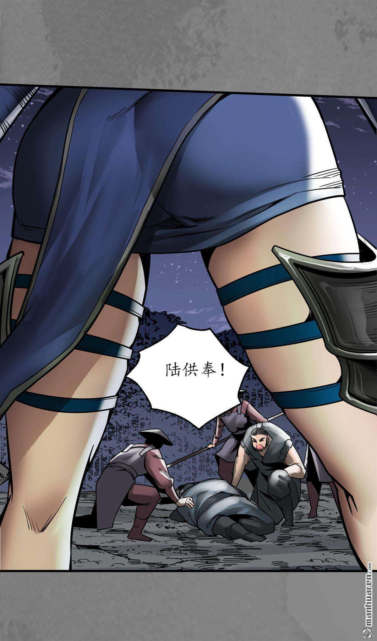 藏锋行第174话 先擒裴烈