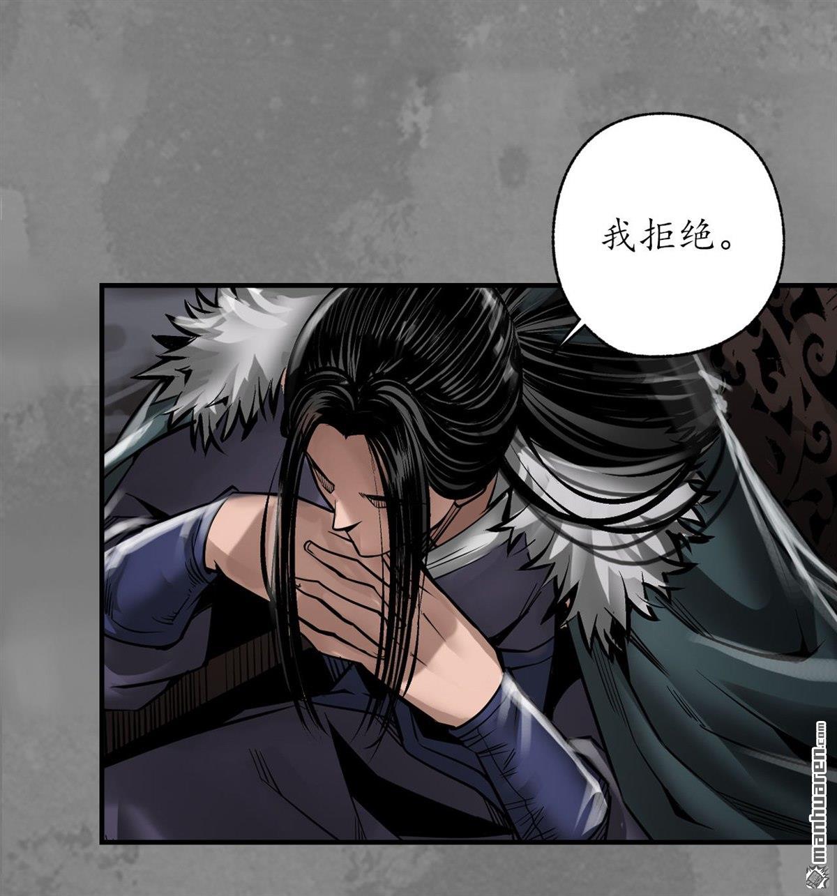 藏锋行第174话 先擒裴烈