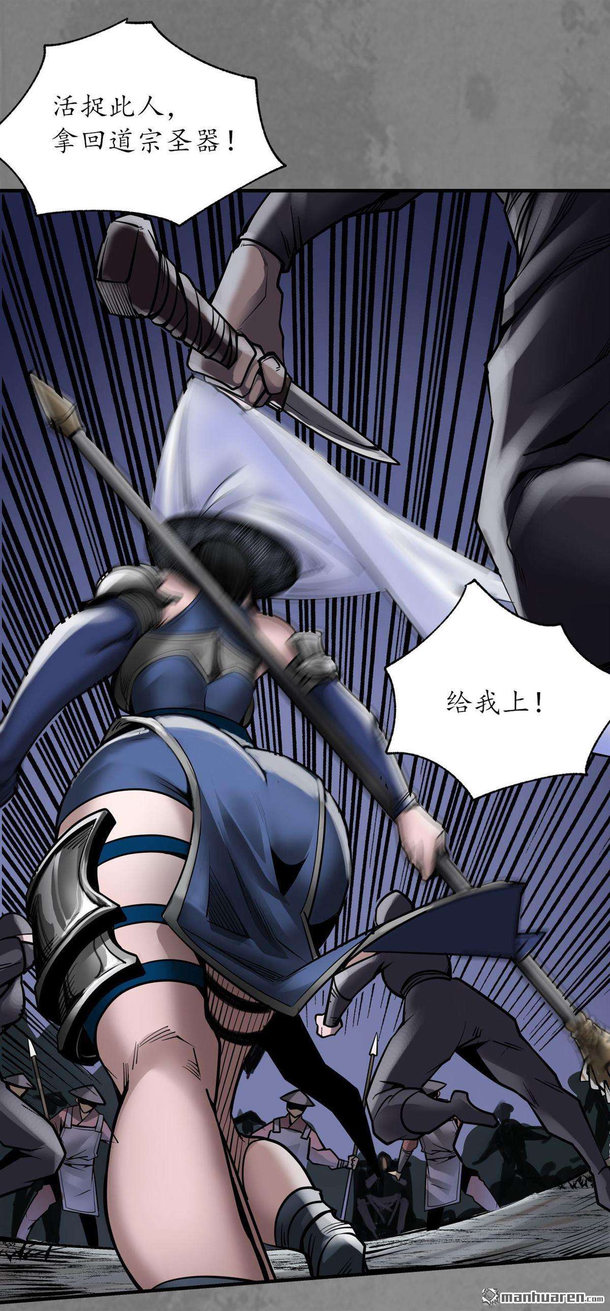 藏锋行第174话 先擒裴烈