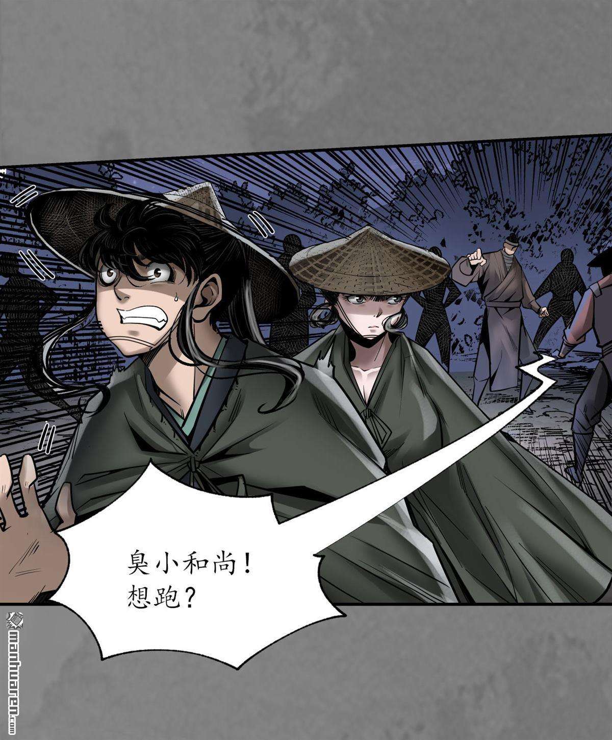 藏锋行第174话 先擒裴烈