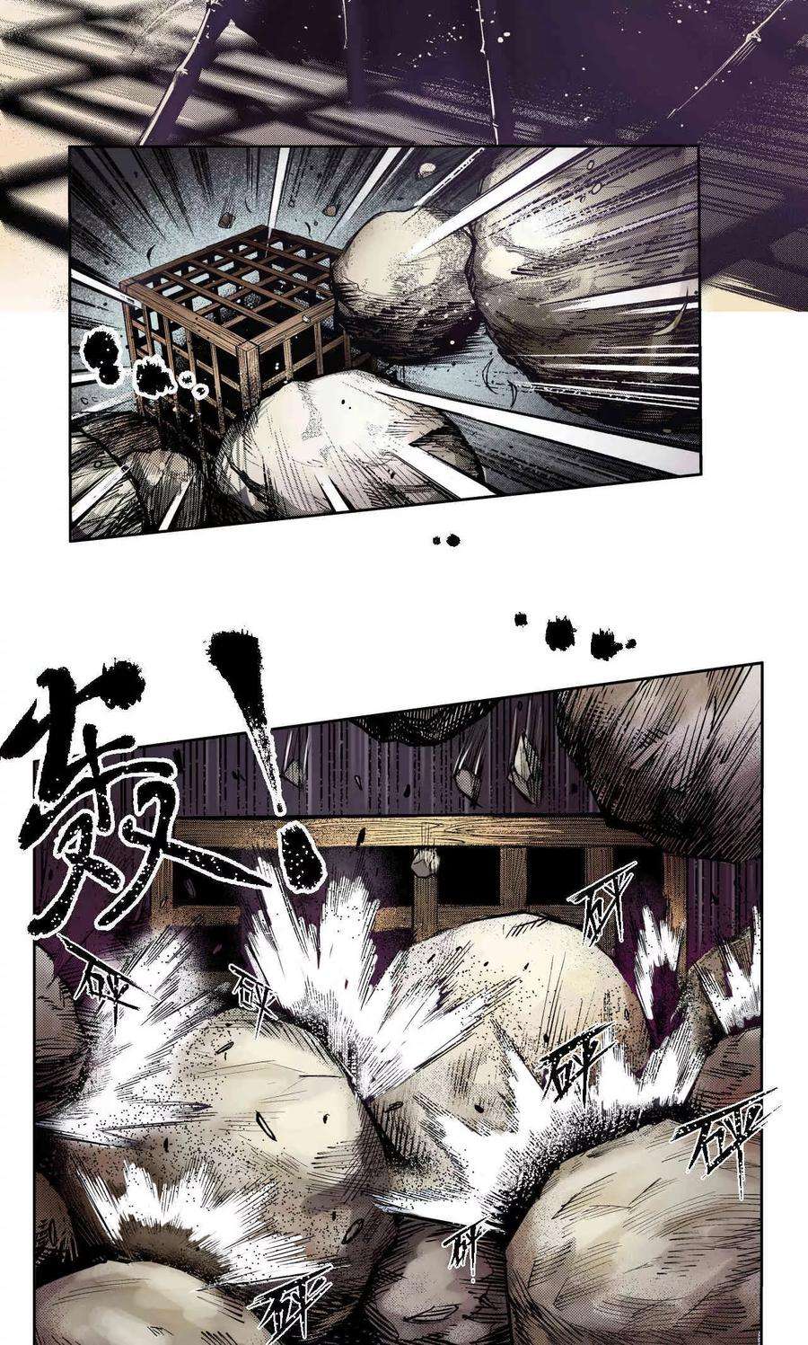 藏锋行2话 幽凝之冢