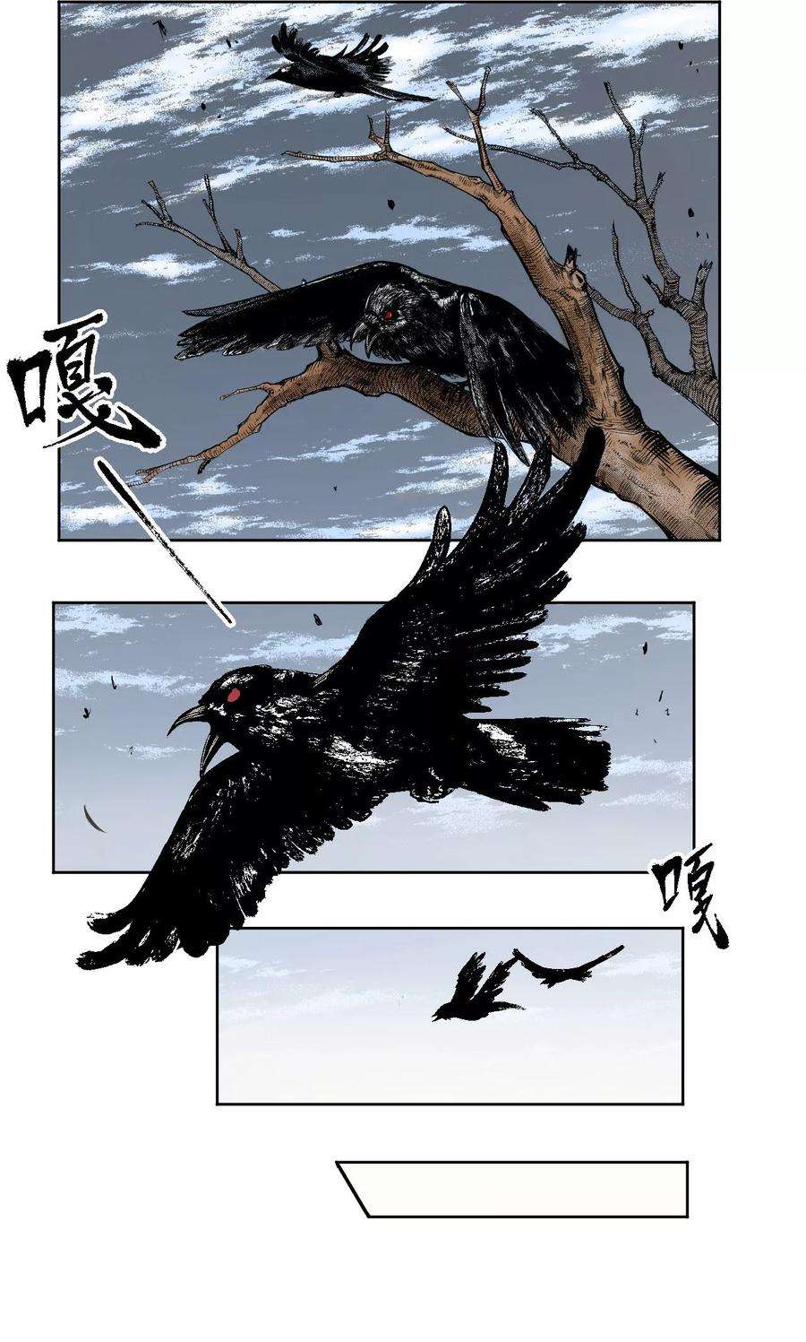 藏锋行2话 幽凝之冢