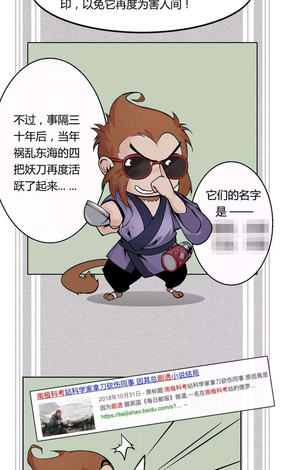 藏锋行2话 幽凝之冢