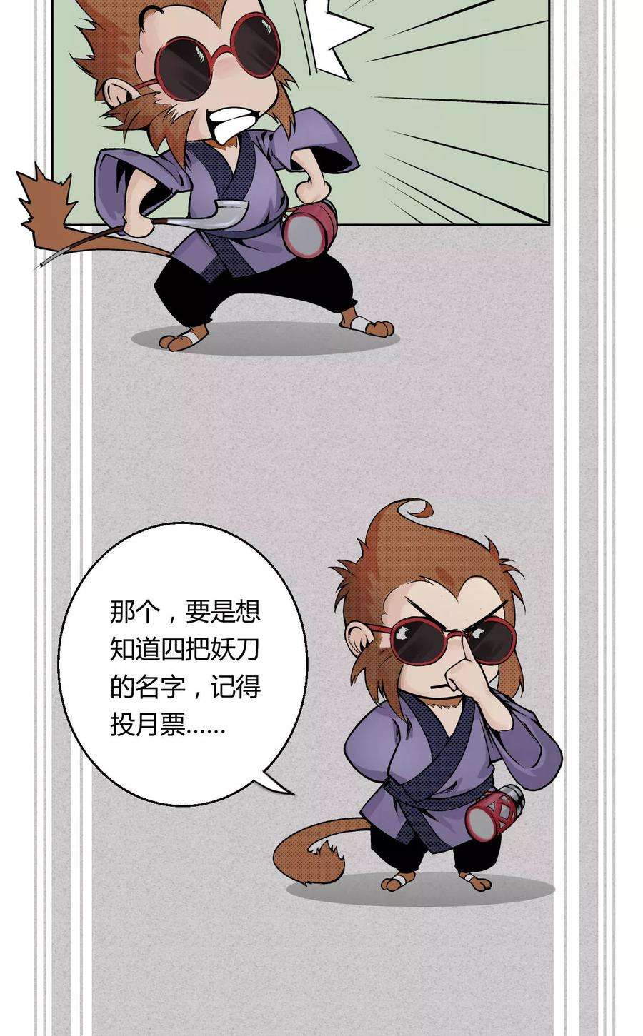 藏锋行2话 幽凝之冢