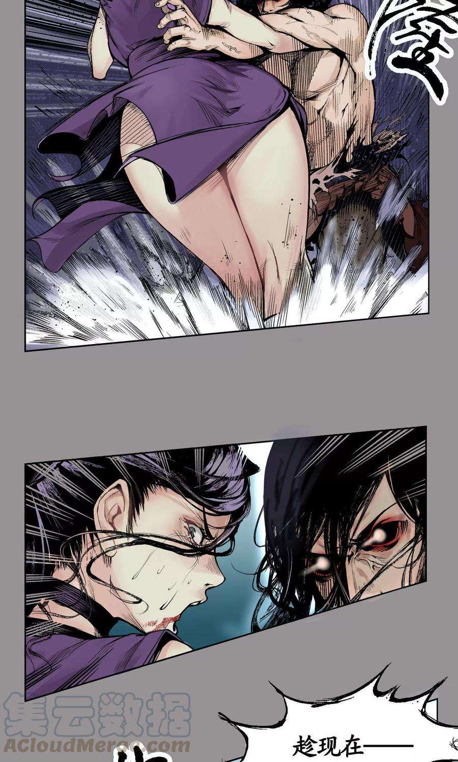 藏锋行2话 幽凝之冢