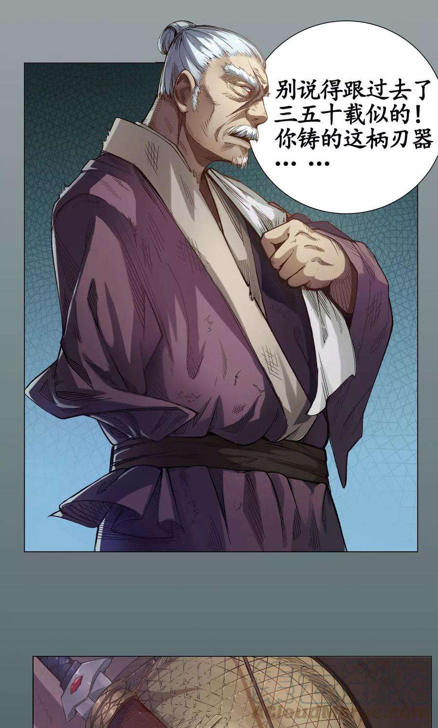 藏锋行3话 少年裴烈