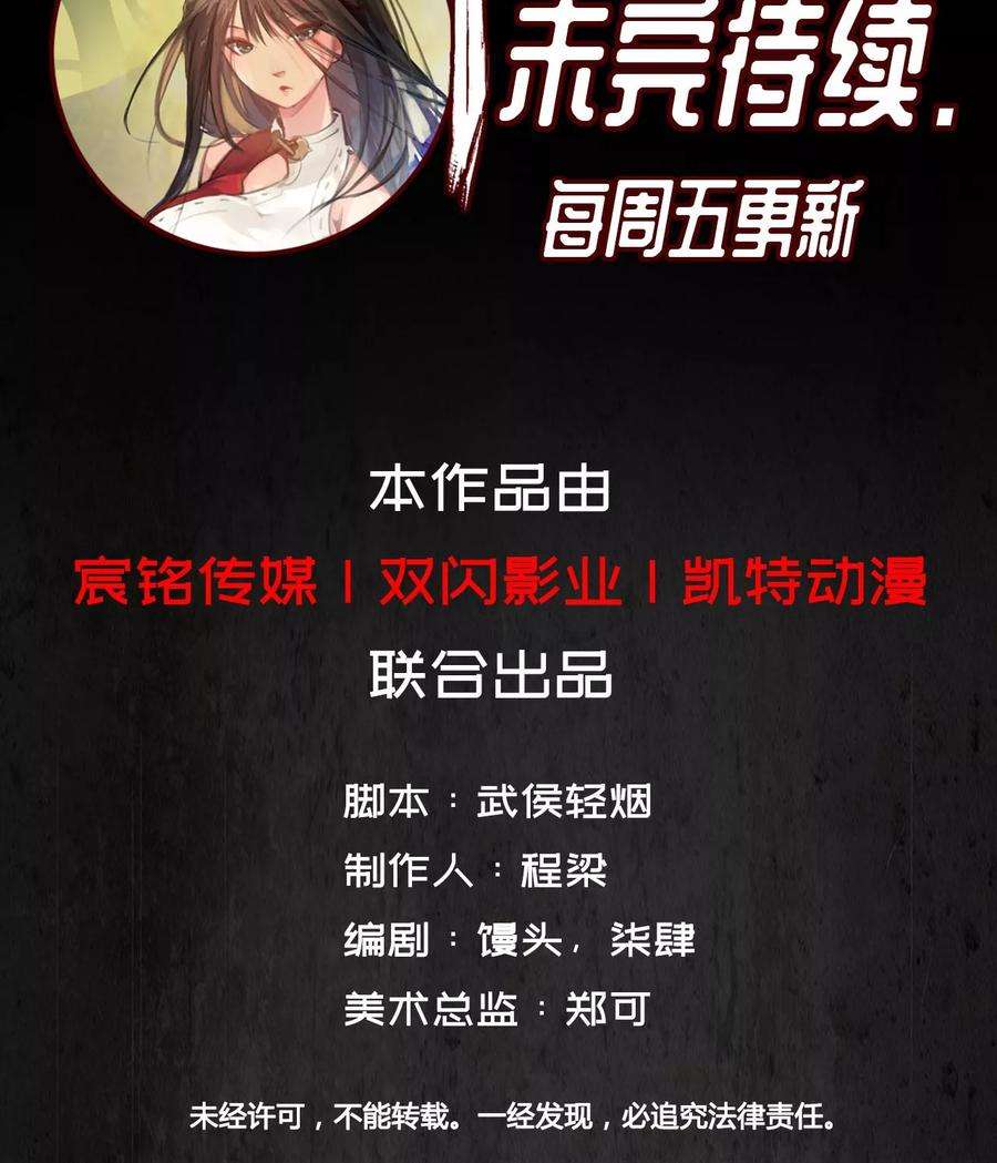 藏锋行3话 少年裴烈