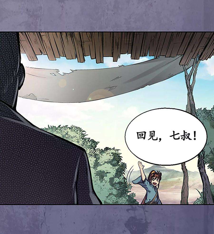 藏锋行4话 名剑昆吾