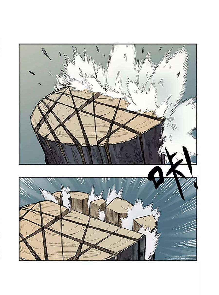 藏锋行4话 名剑昆吾