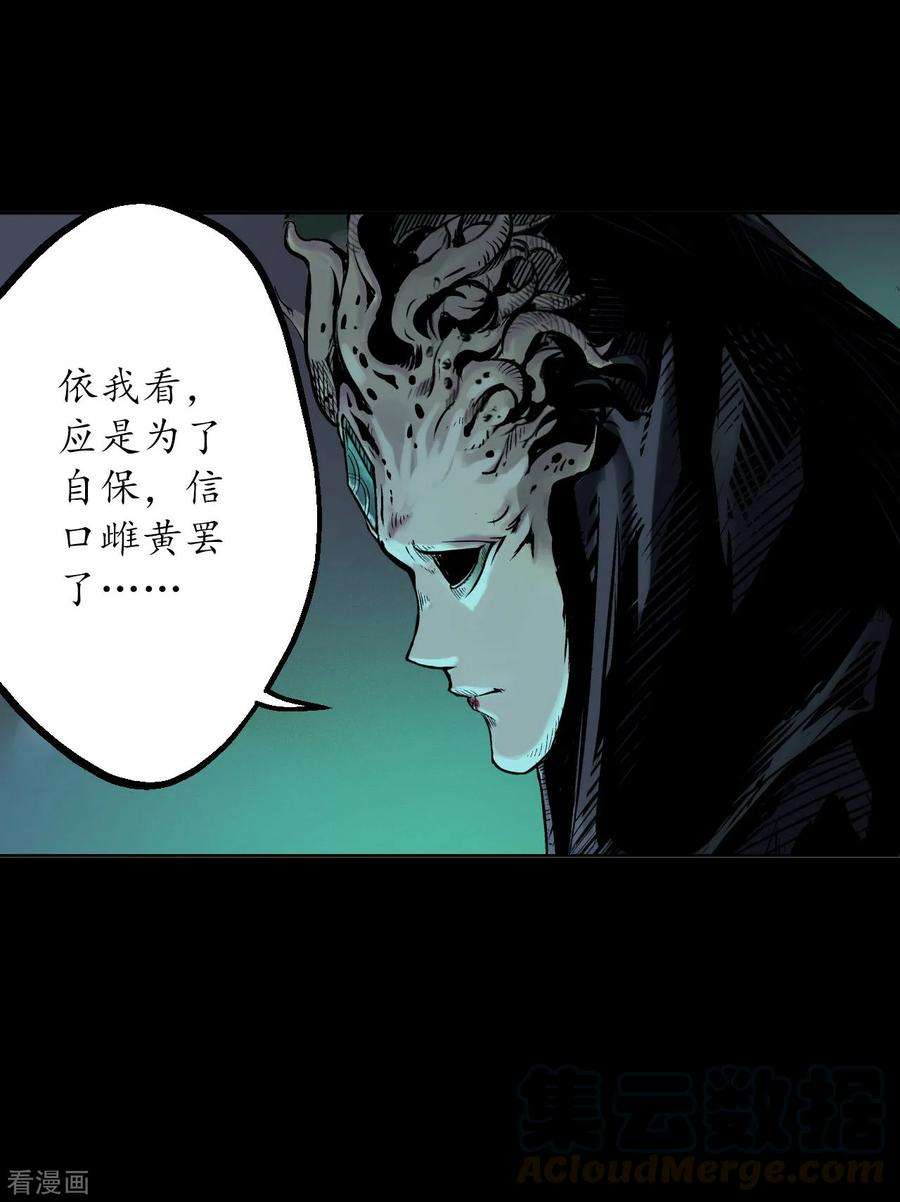 藏锋行58话 姑射聚集请假通知